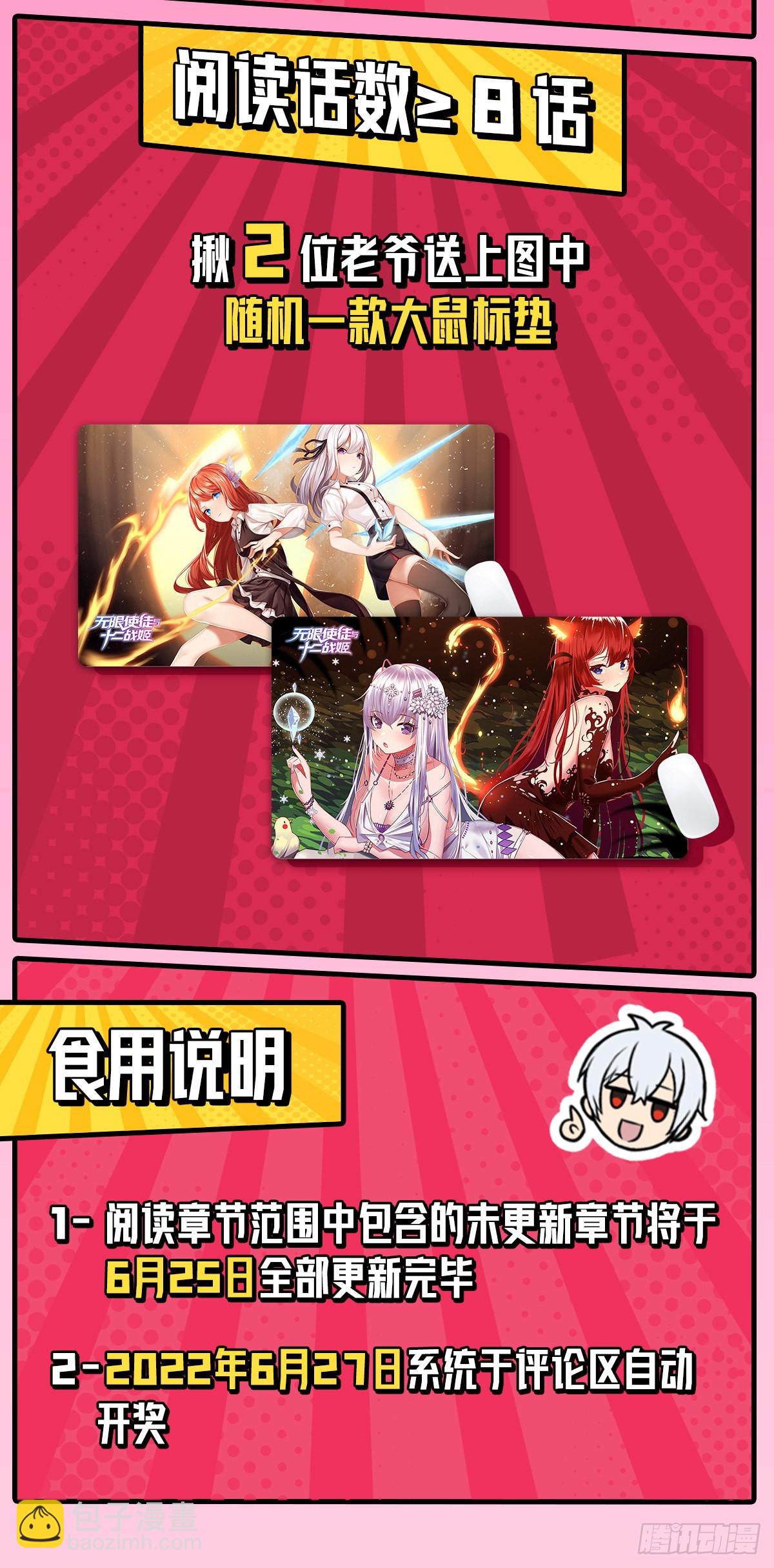 第252话 倒悬的冰山-第256话