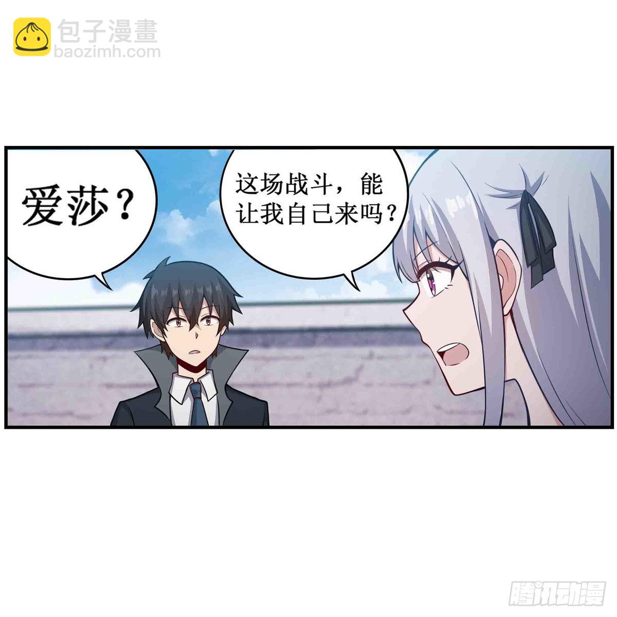 第252话 倒悬的冰山-第256话