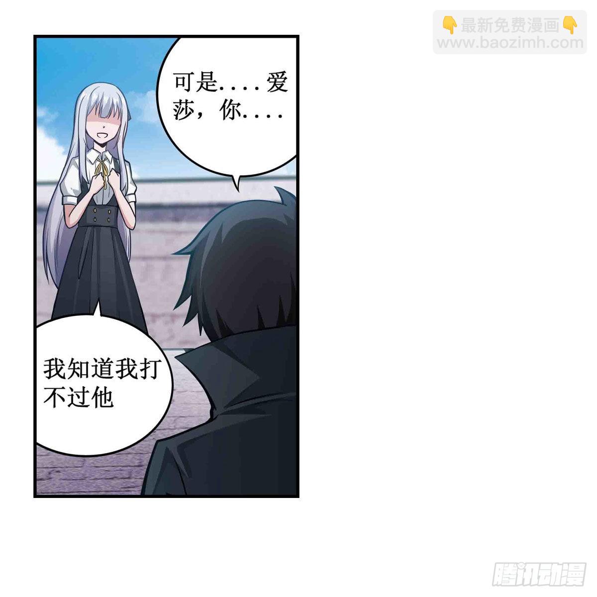 第252话 倒悬的冰山-第256话