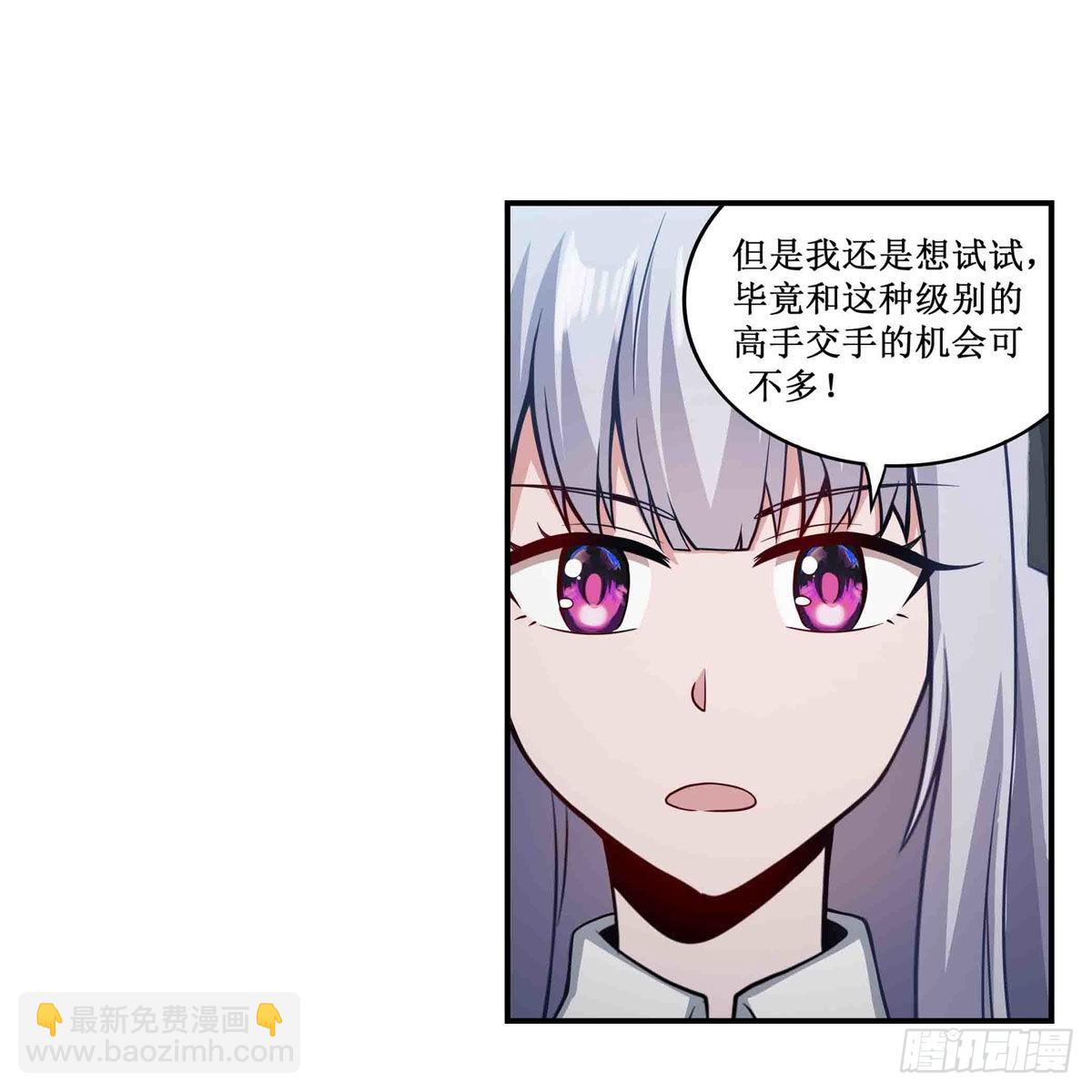 第252话 倒悬的冰山-第256话