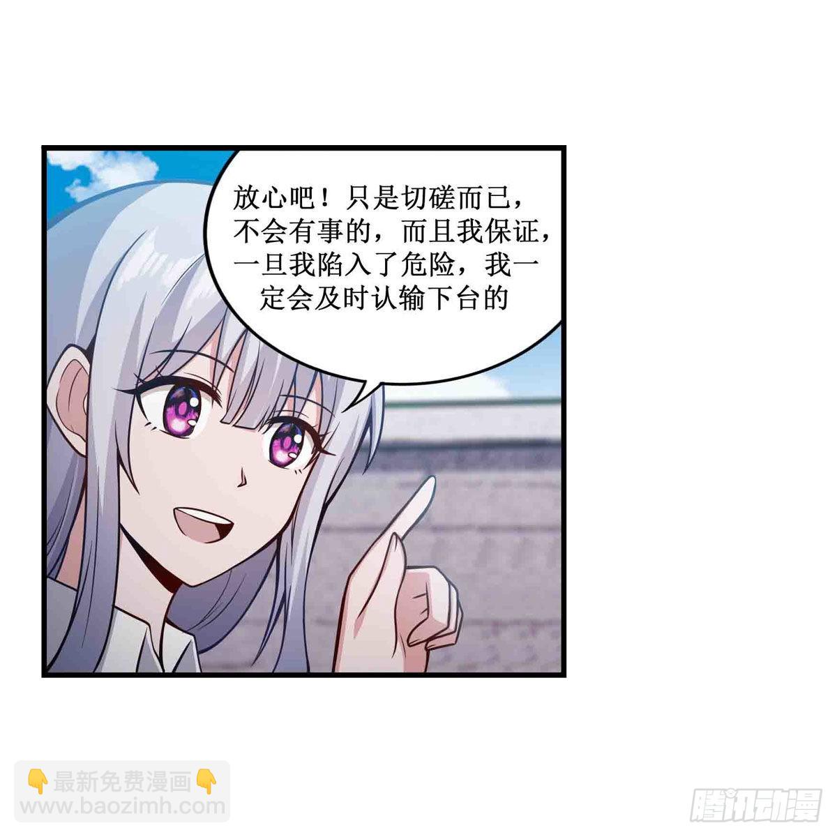 第252话 倒悬的冰山-第256话