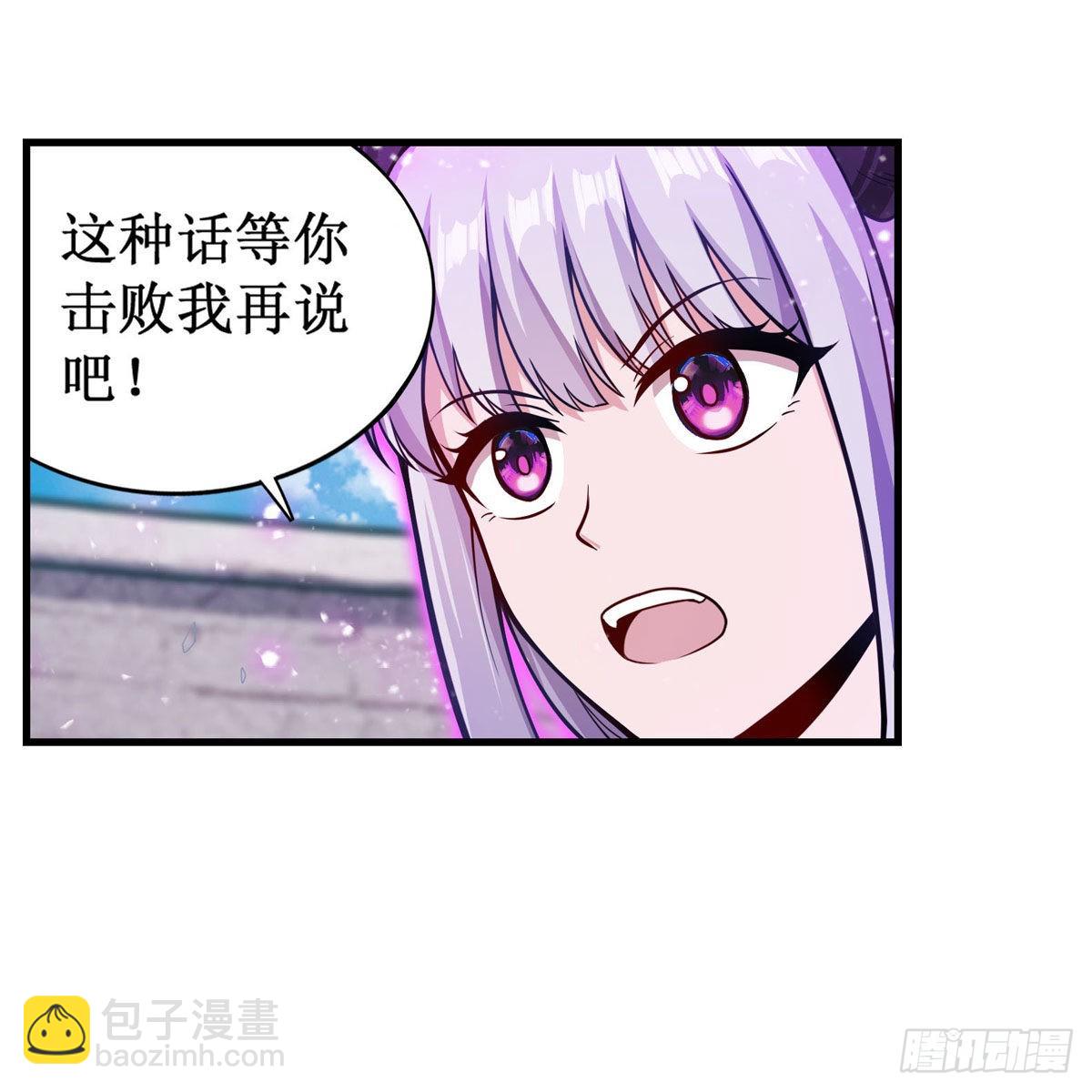 第254话 觉醒的魅魔-第258话