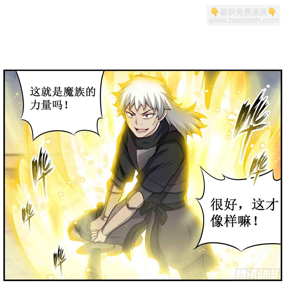 第254话 觉醒的魅魔-第258话