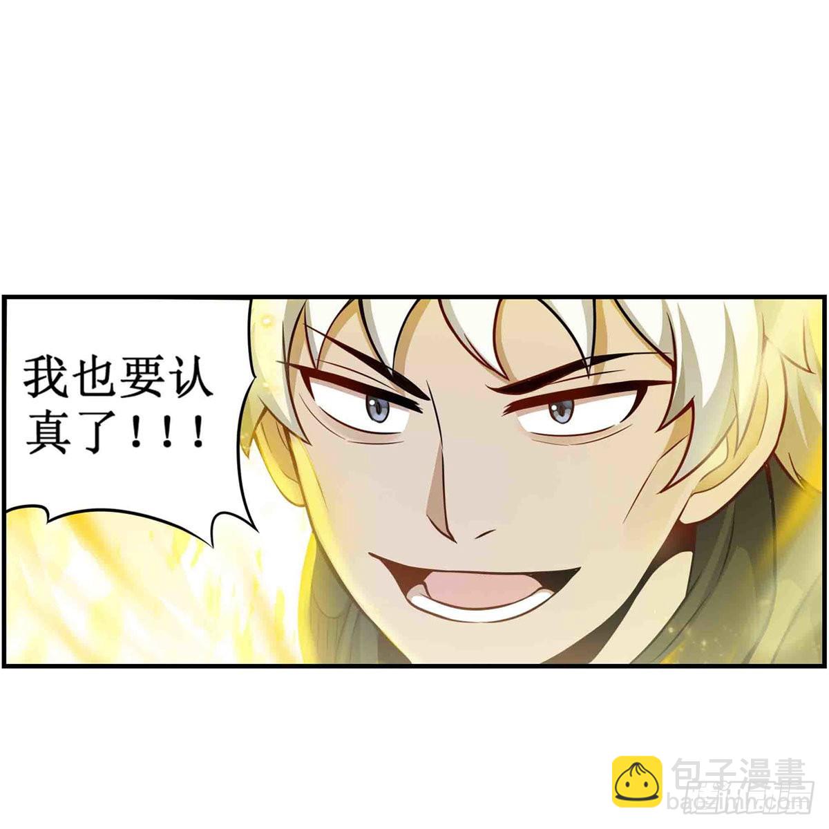 第254话 觉醒的魅魔-第258话