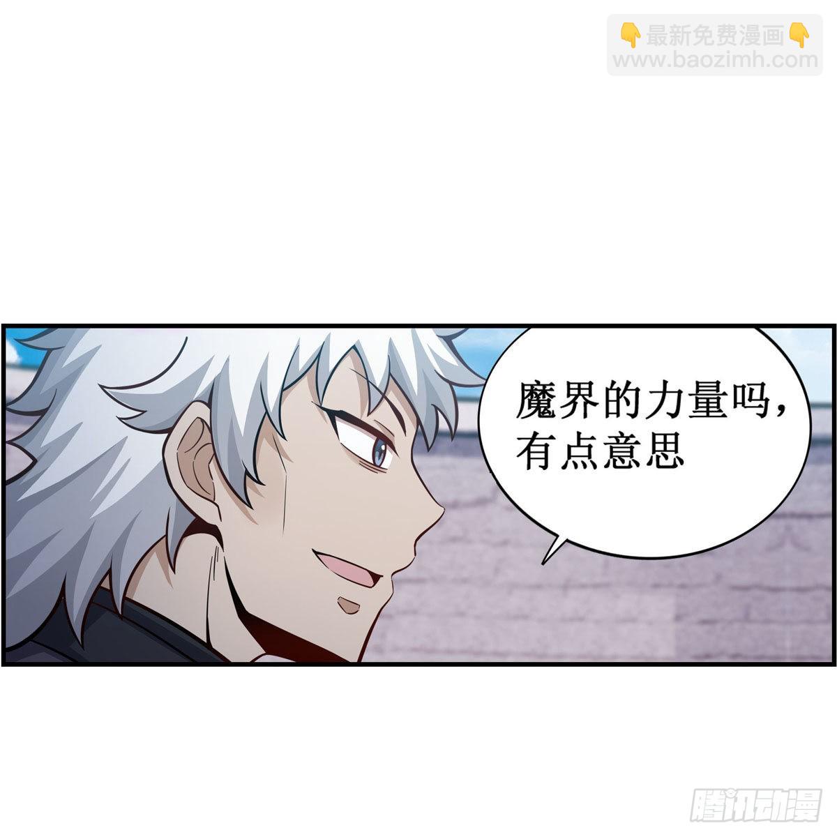 第254话 觉醒的魅魔-第258话