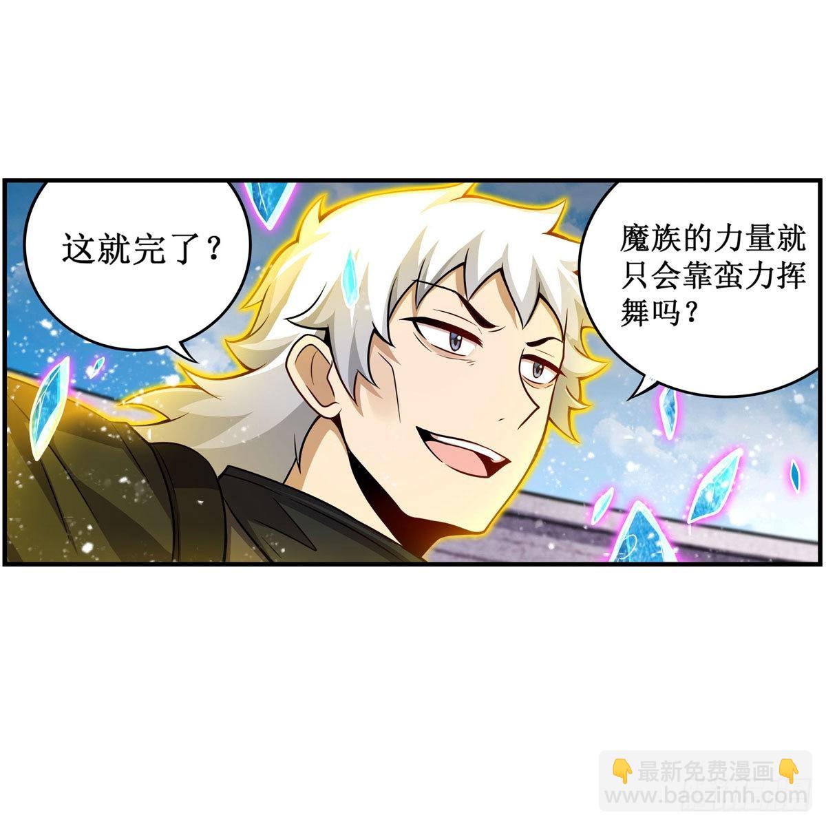 第254话 觉醒的魅魔-第258话