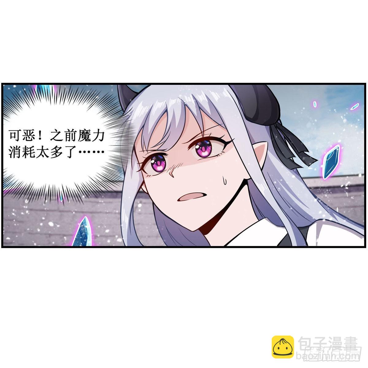第254话 觉醒的魅魔-第258话