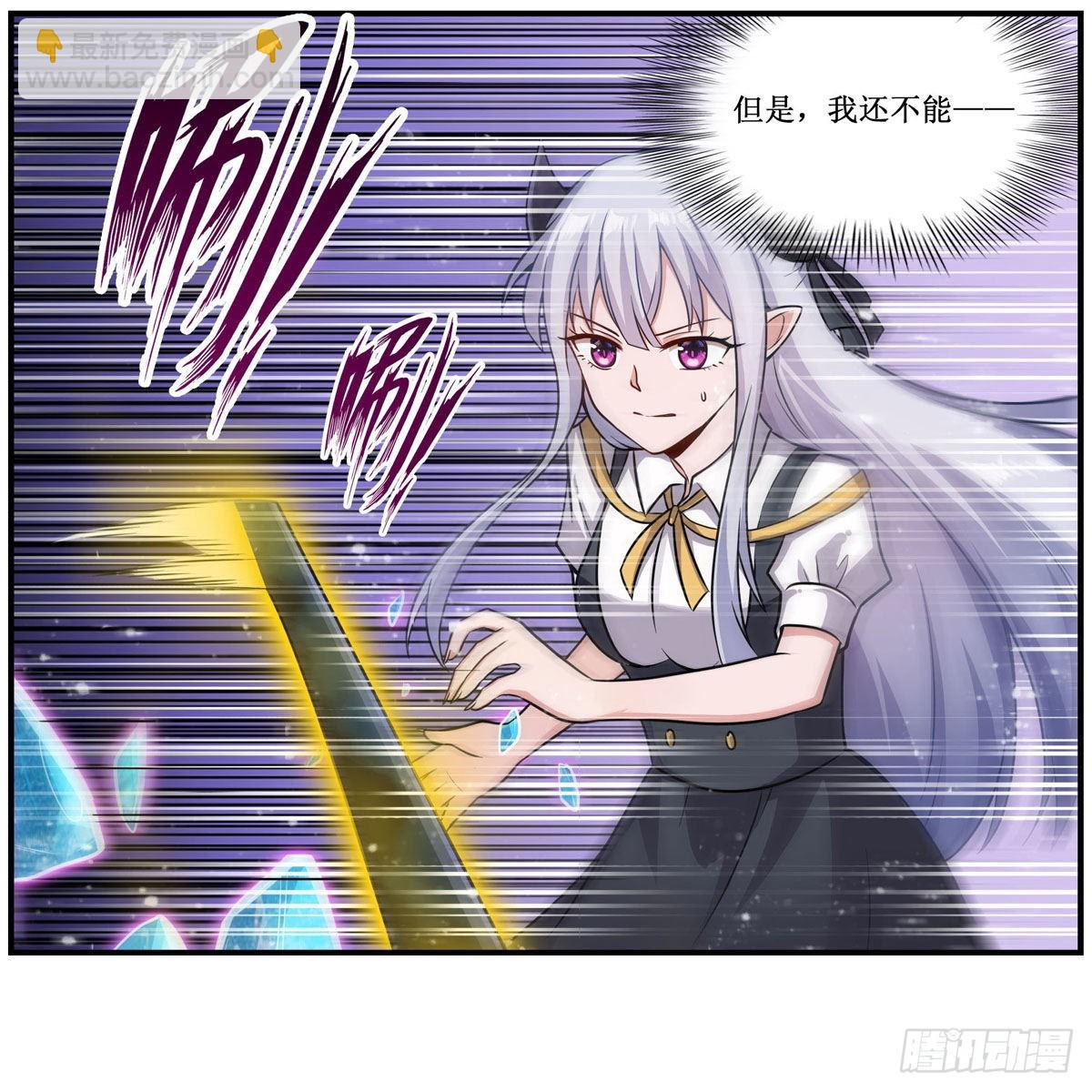 第254话 觉醒的魅魔-第258话