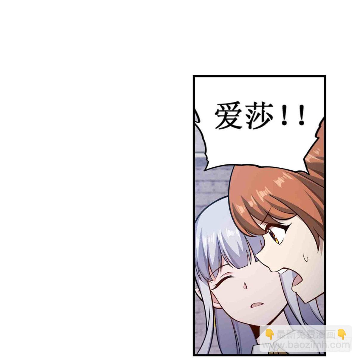 第254话 觉醒的魅魔-第258话