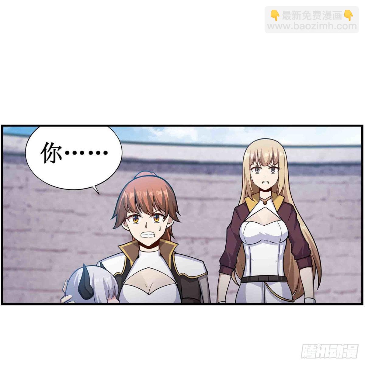 第254话 觉醒的魅魔-第258话