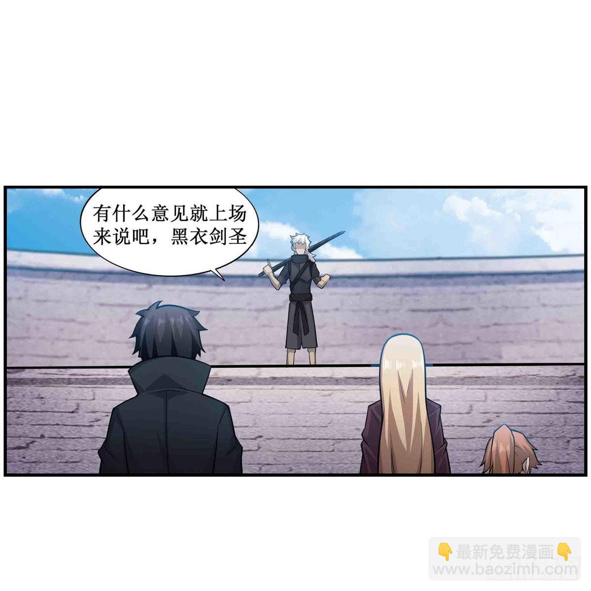 第254话 觉醒的魅魔-第258话