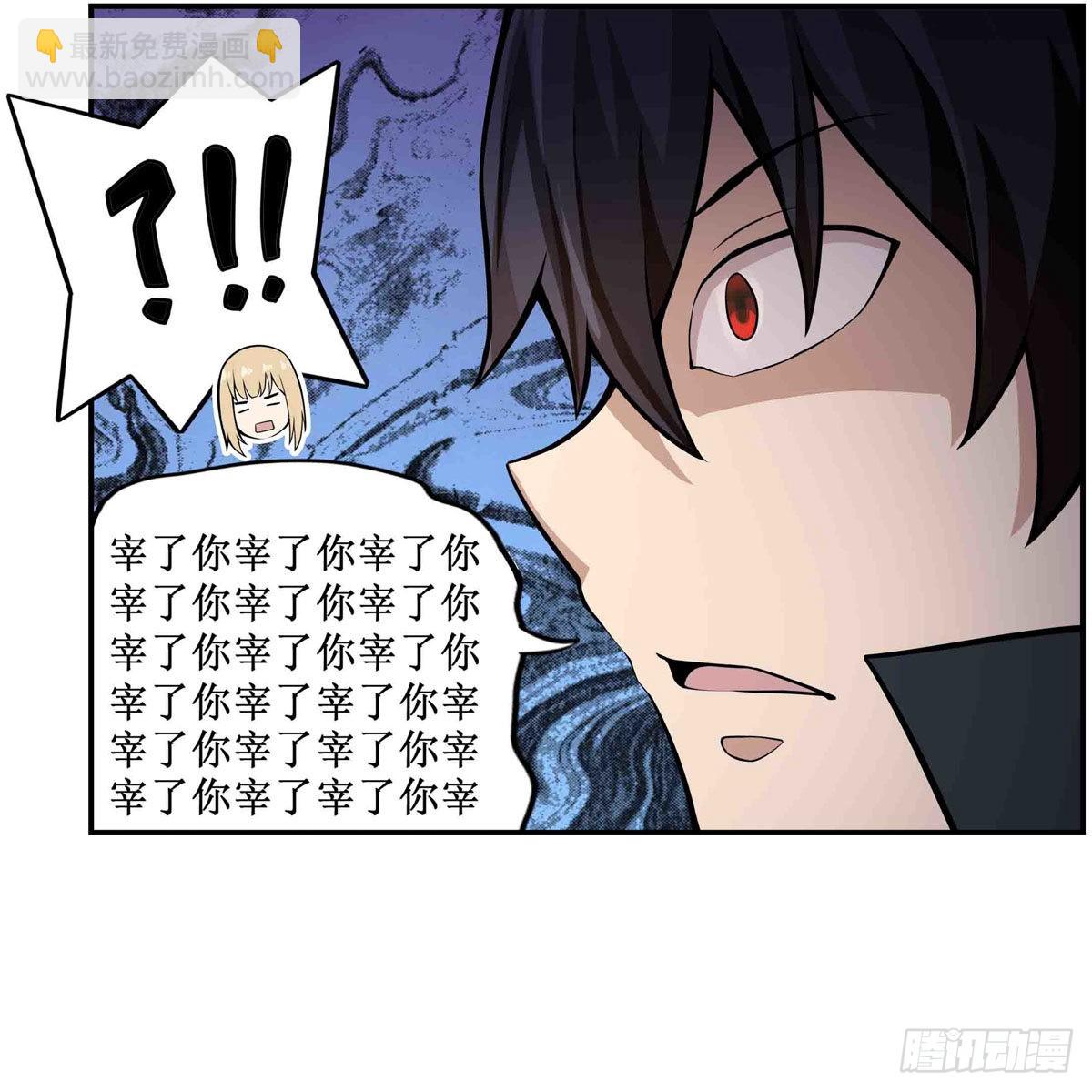 第254话 觉醒的魅魔-第258话
