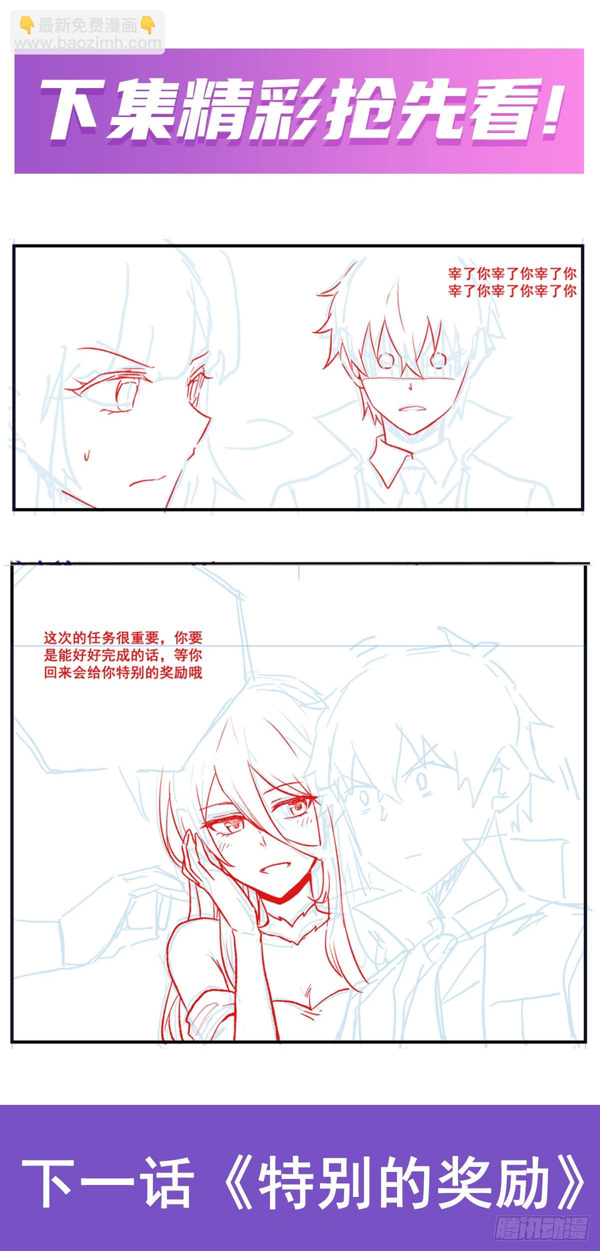 第254话 觉醒的魅魔-第258话