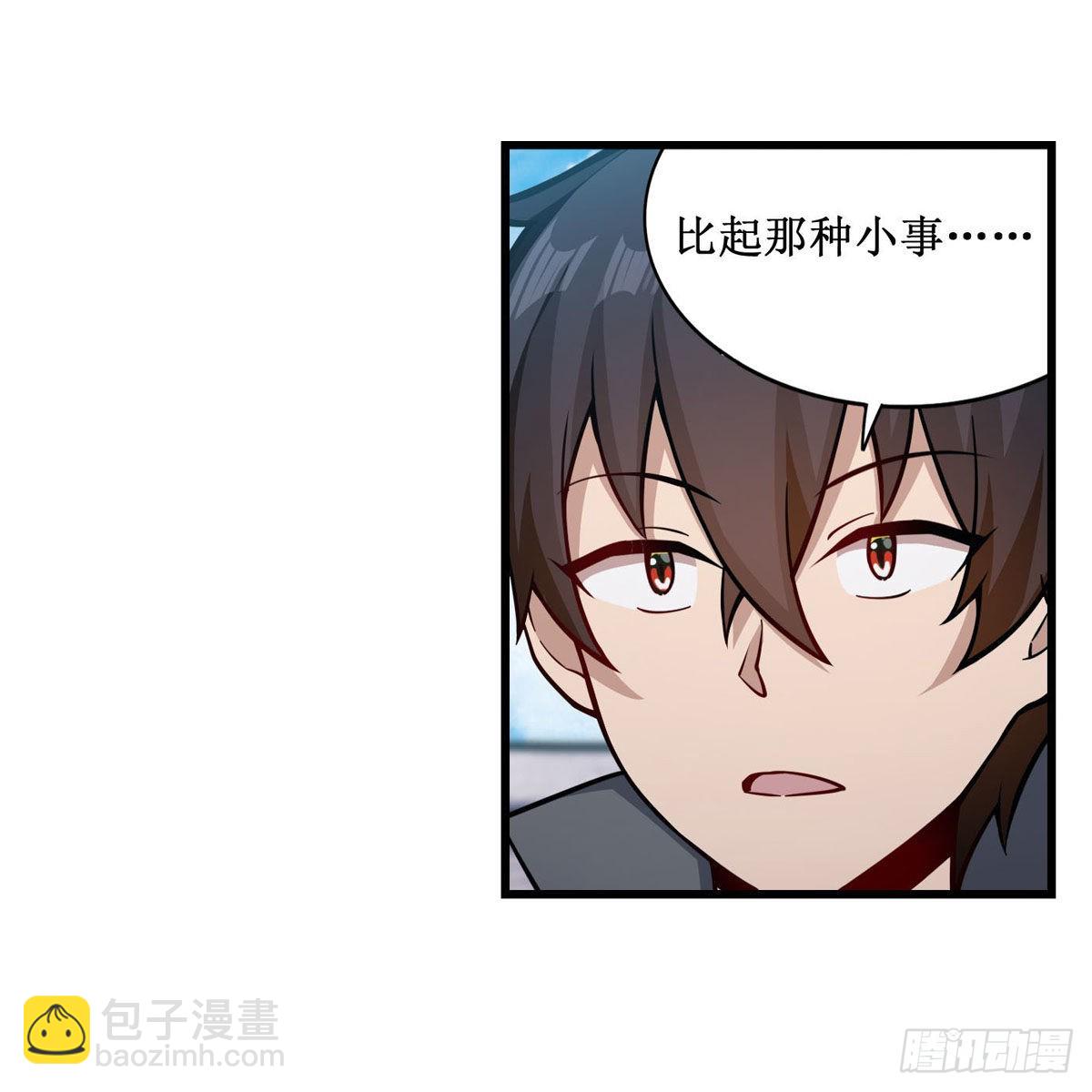 第254话 觉醒的魅魔-第258话