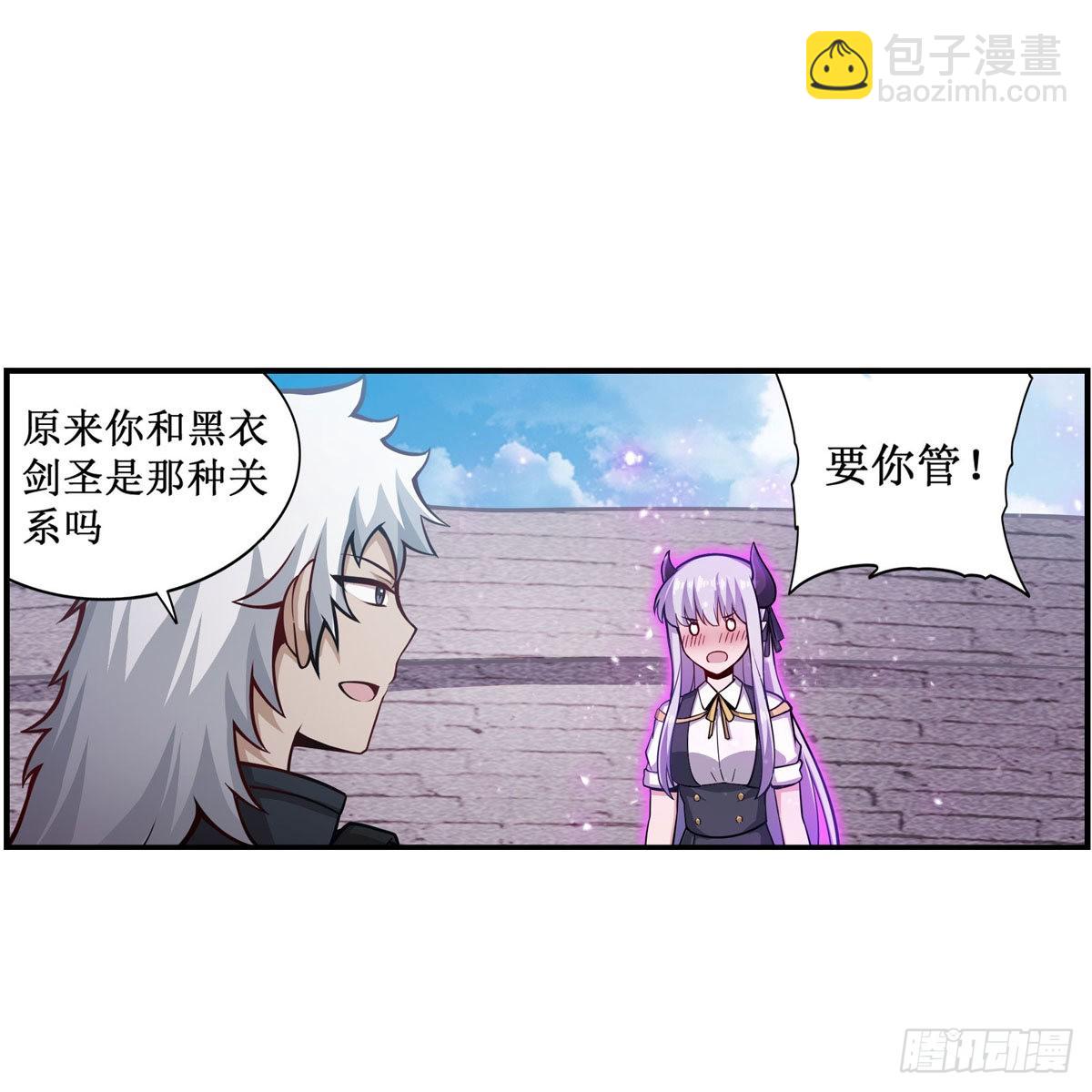 第254话 觉醒的魅魔-第258话