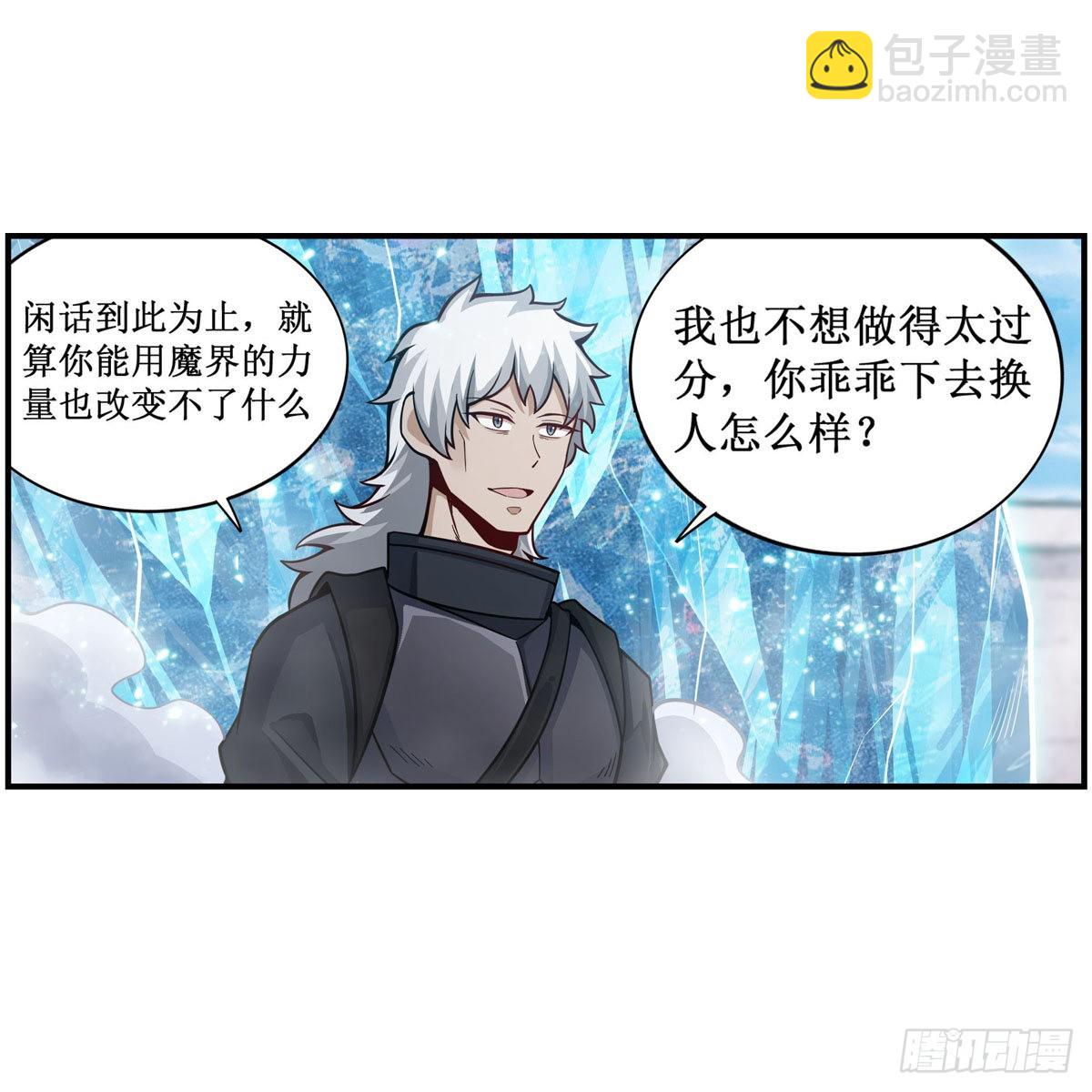 第254话 觉醒的魅魔-第258话