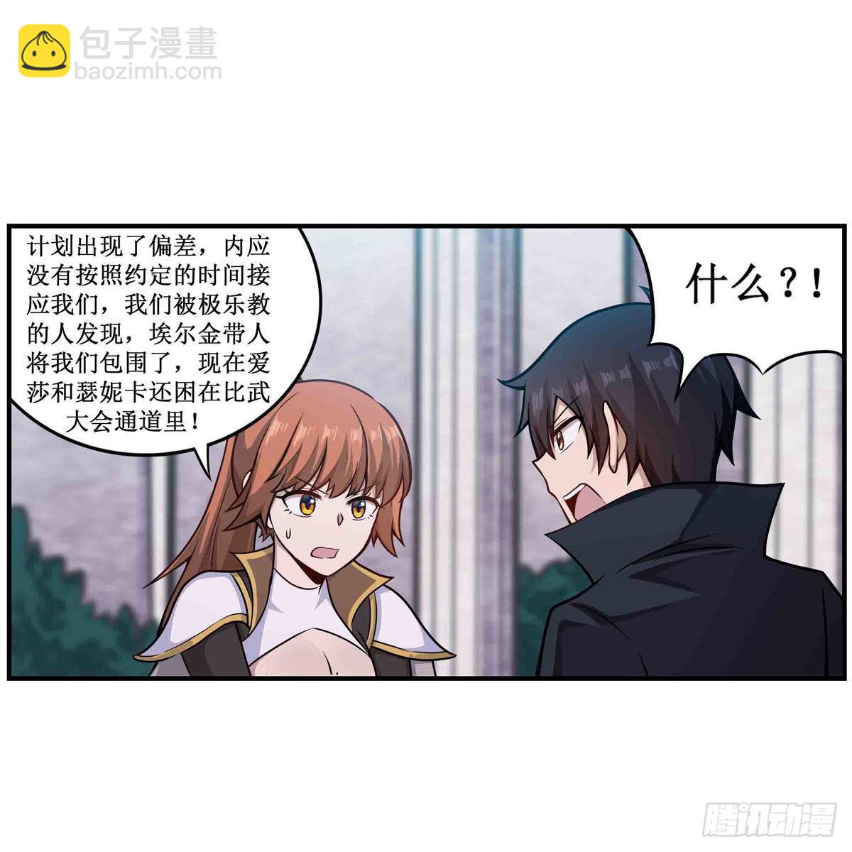 第256话 收尸-第260话