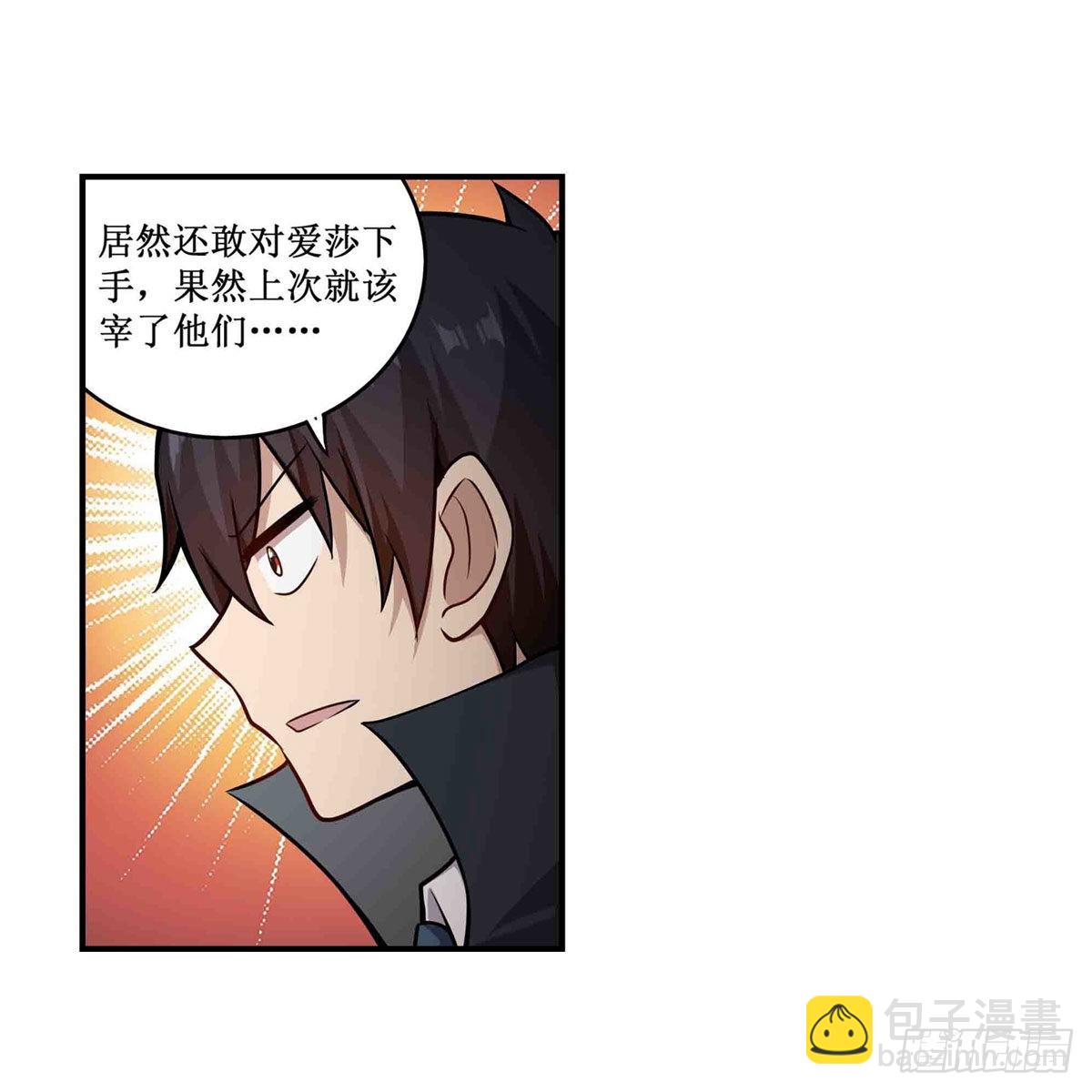 第256话 收尸-第260话