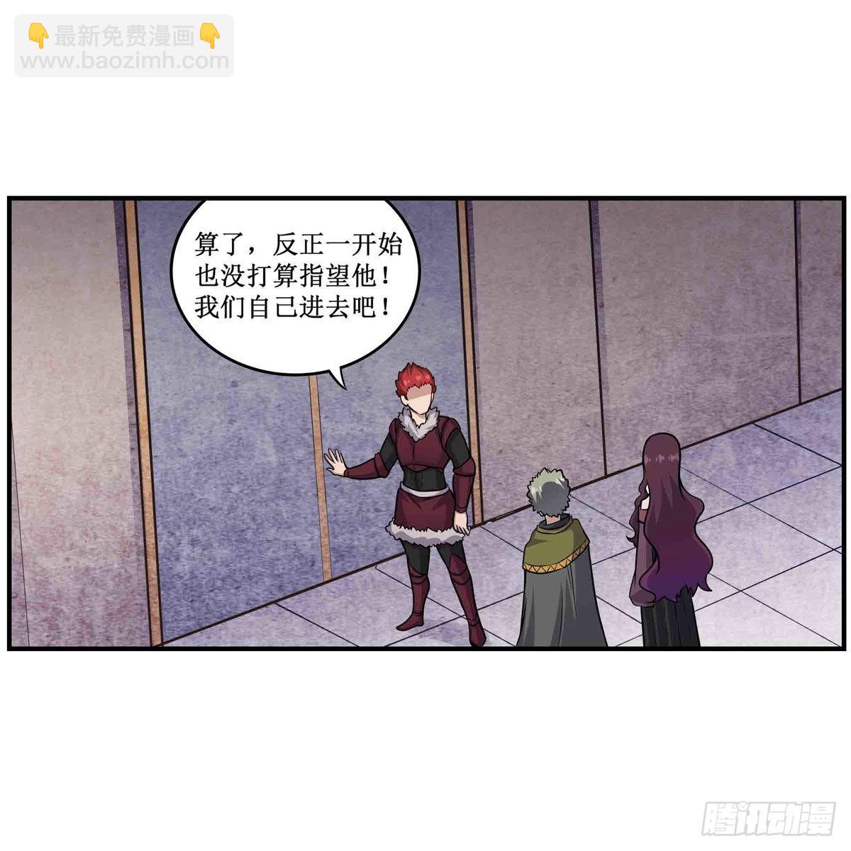 第256话 收尸-第260话