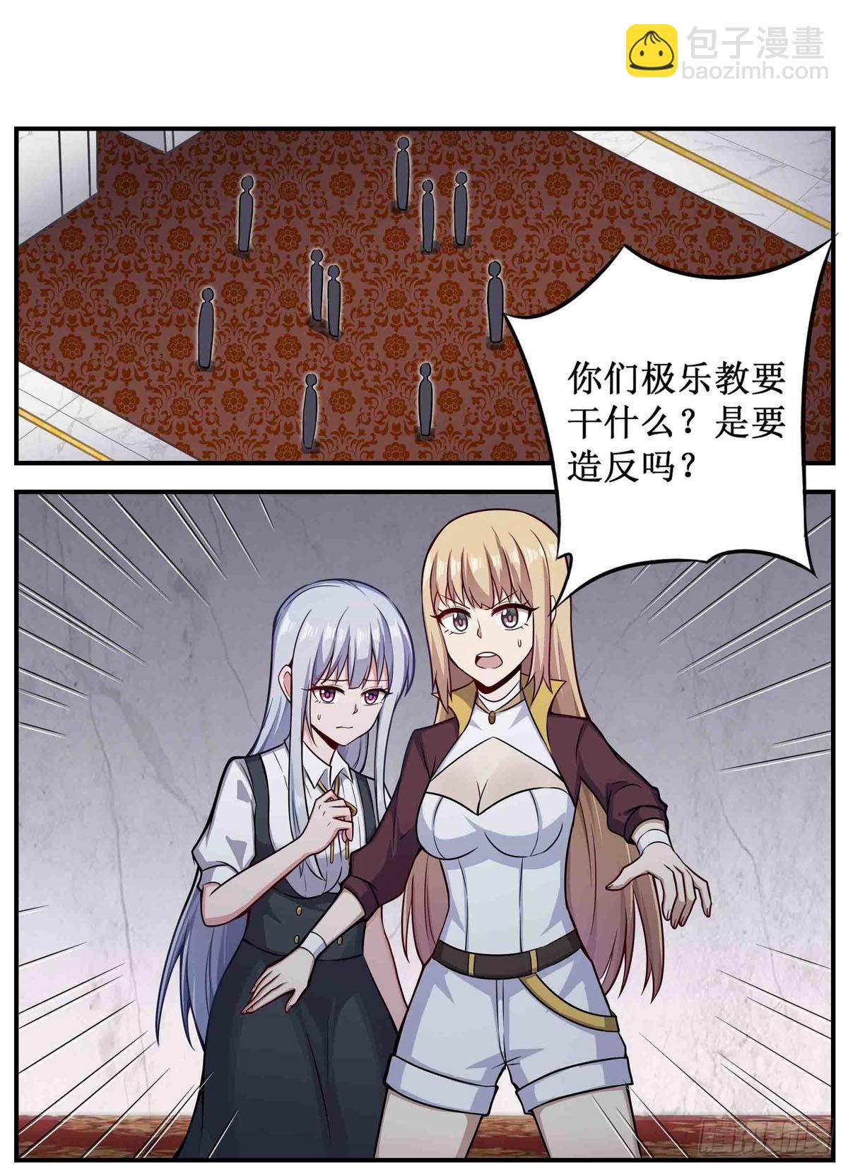 第256话 收尸-第260话