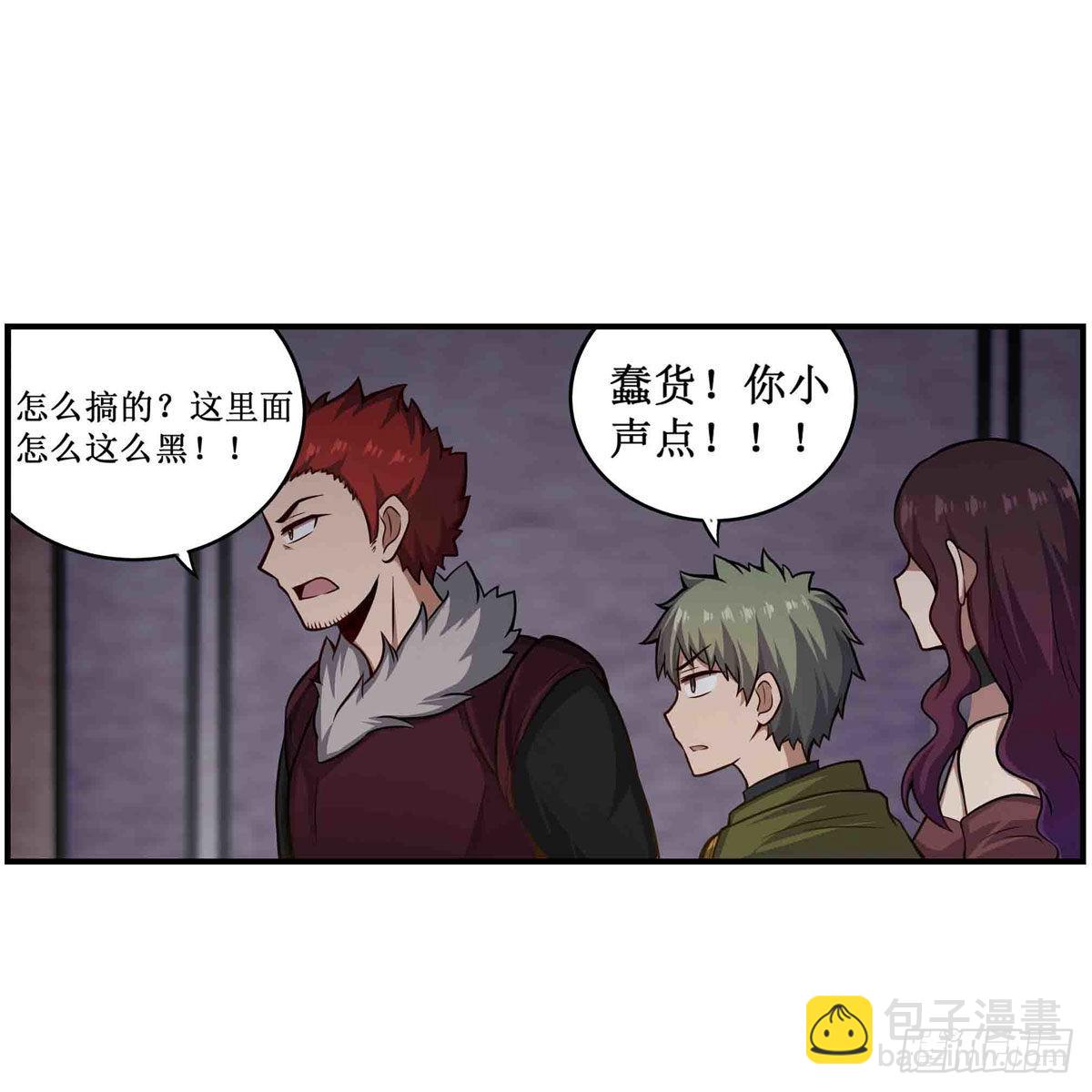 第256话 收尸-第260话
