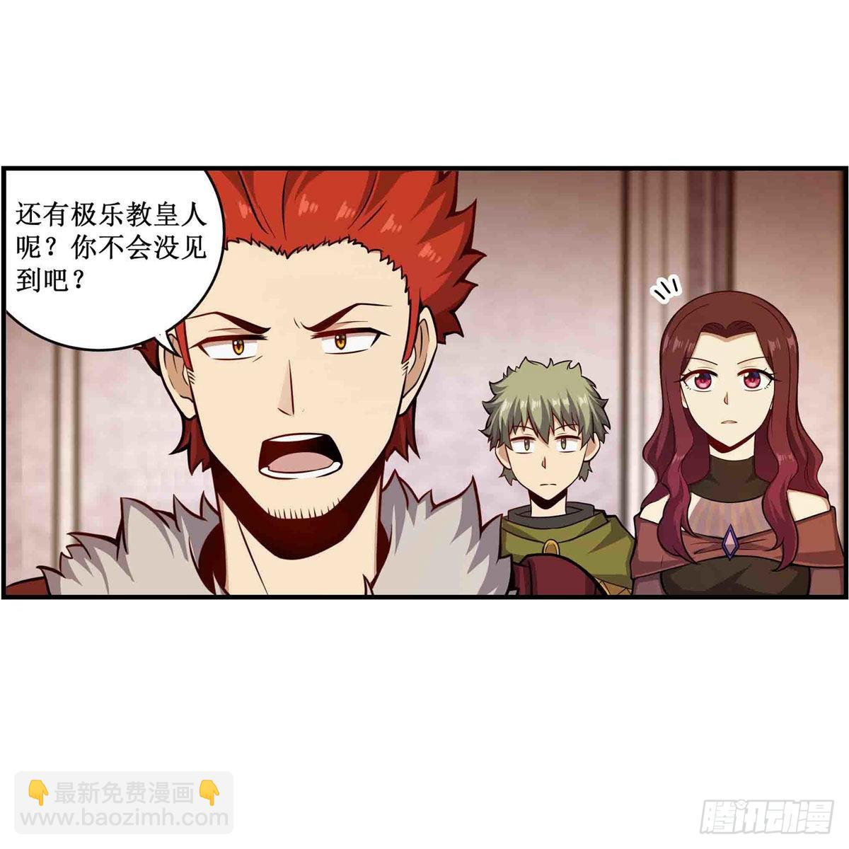 第256话 收尸-第260话