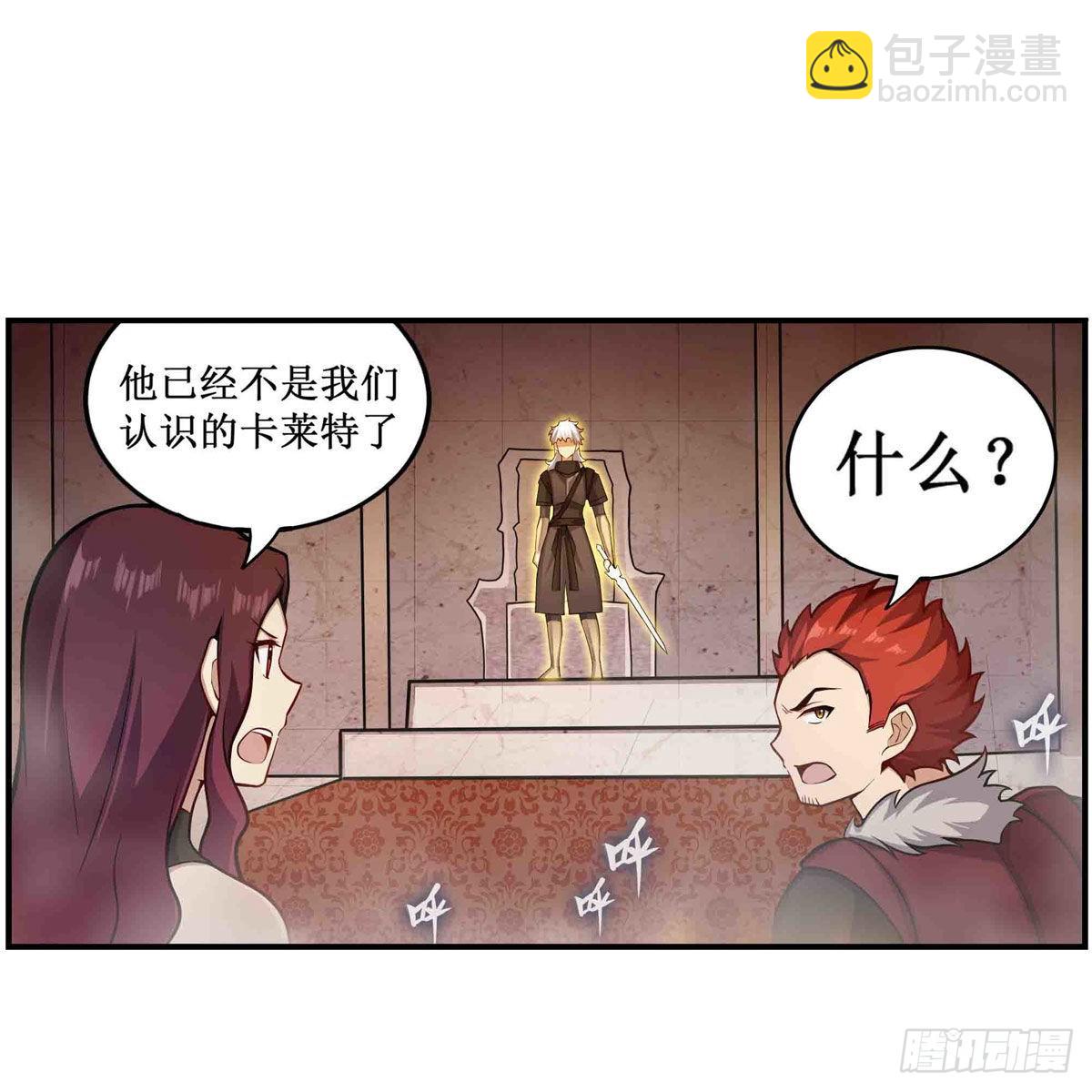 第256话 收尸-第260话