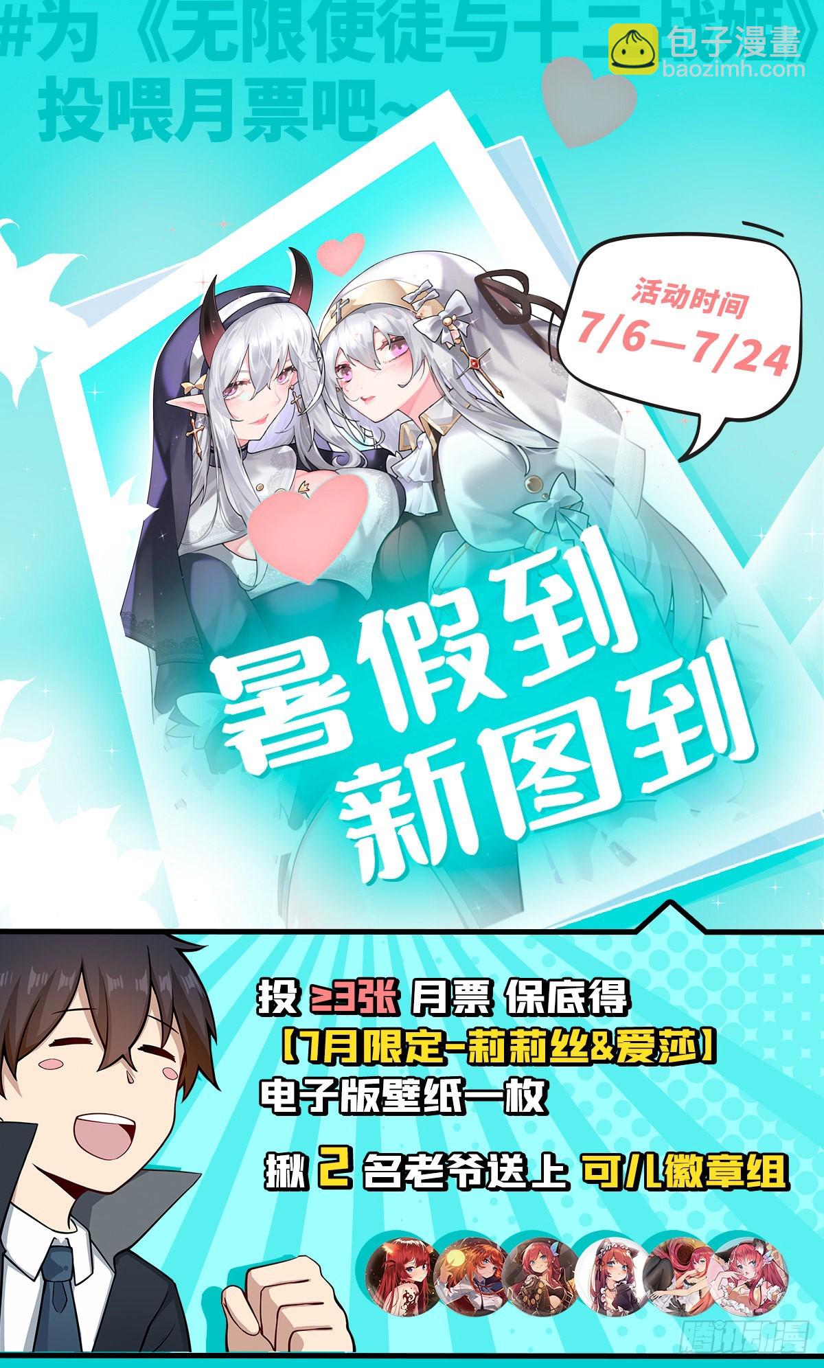 第256话 收尸-第260话