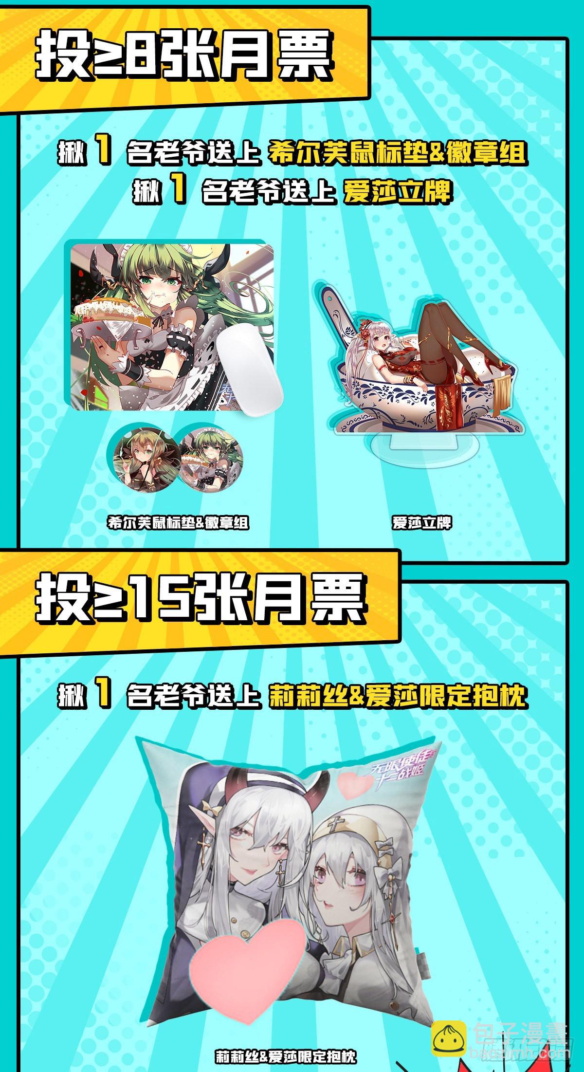 第256话 收尸-第260话