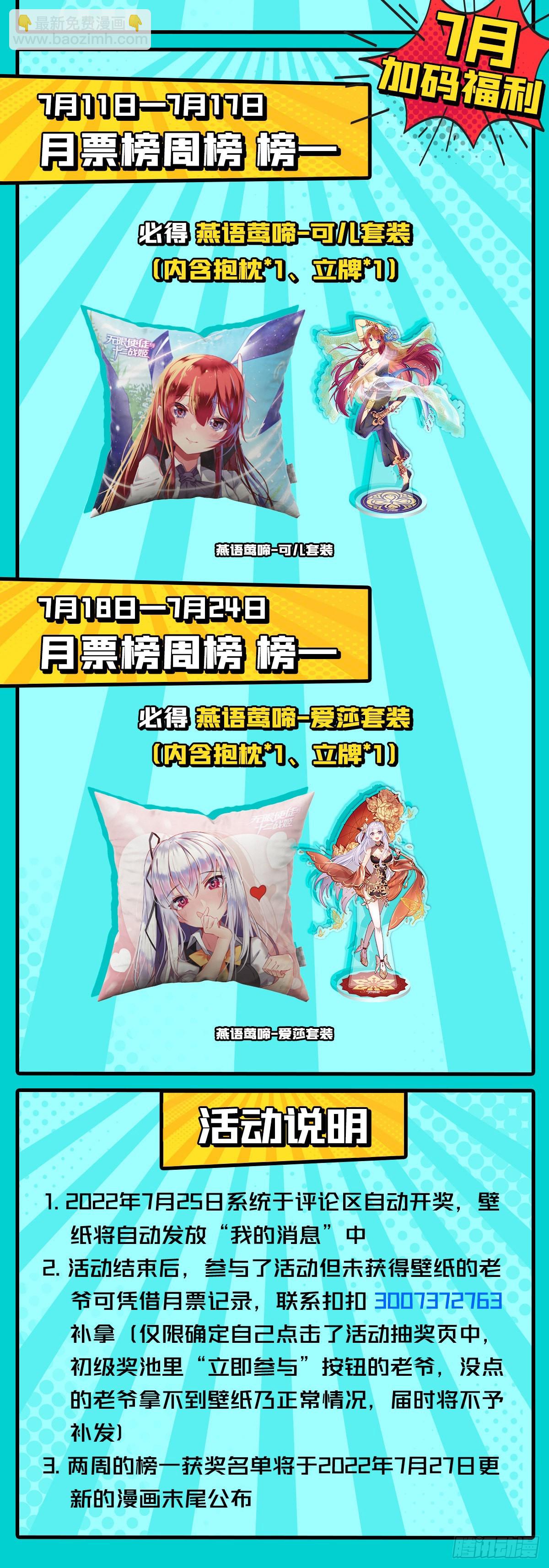 第256话 收尸-第260话
