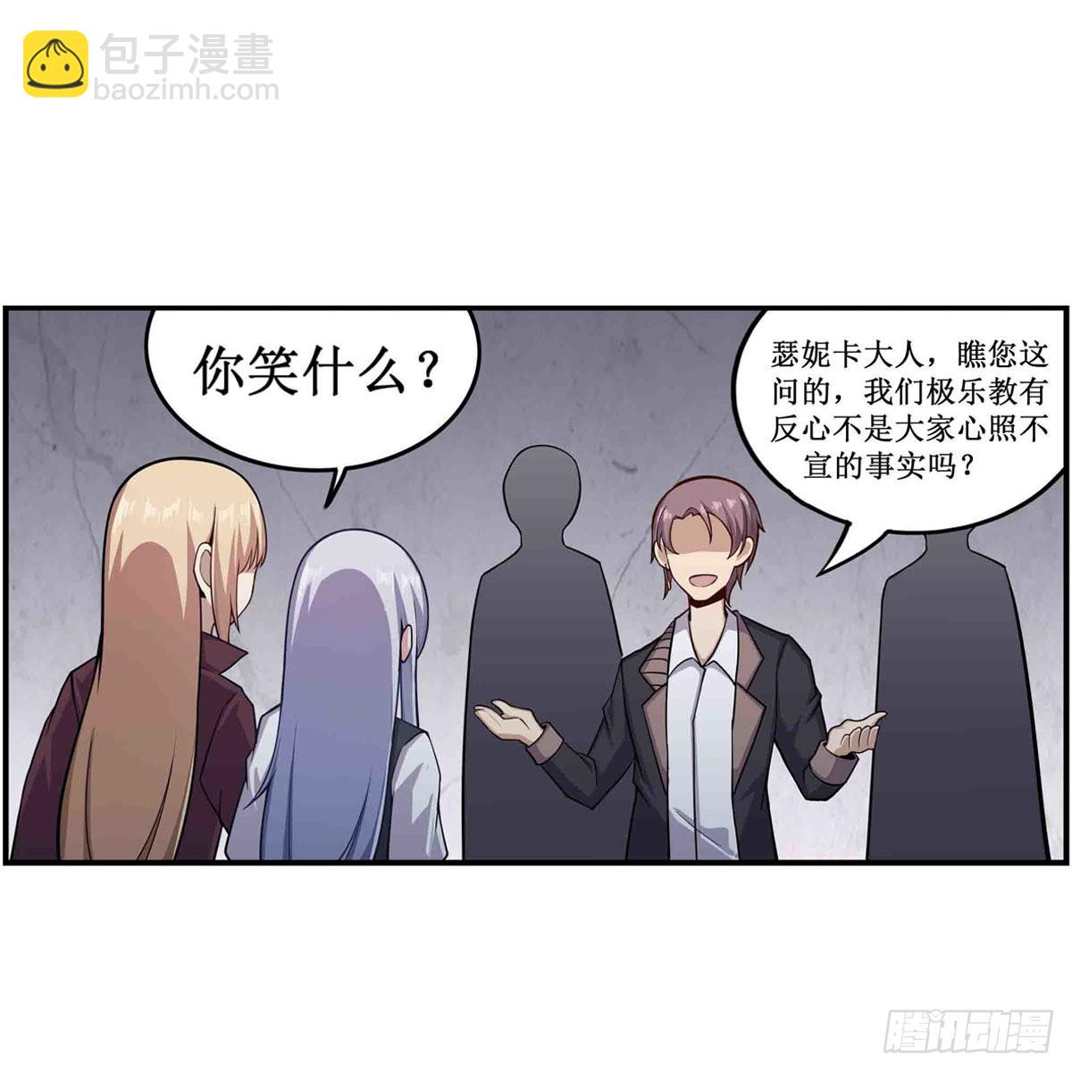 第256话 收尸-第260话
