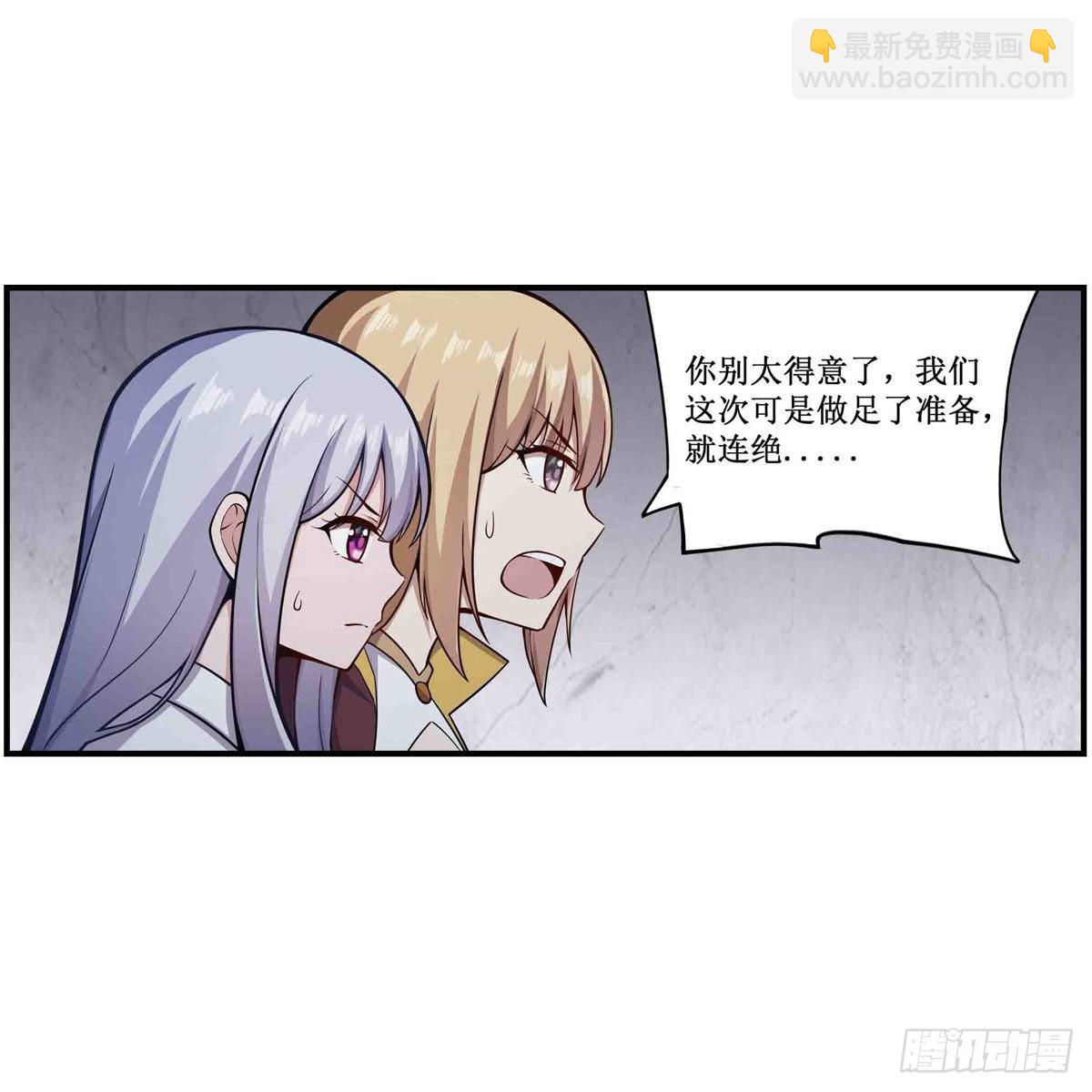 第256话 收尸-第260话