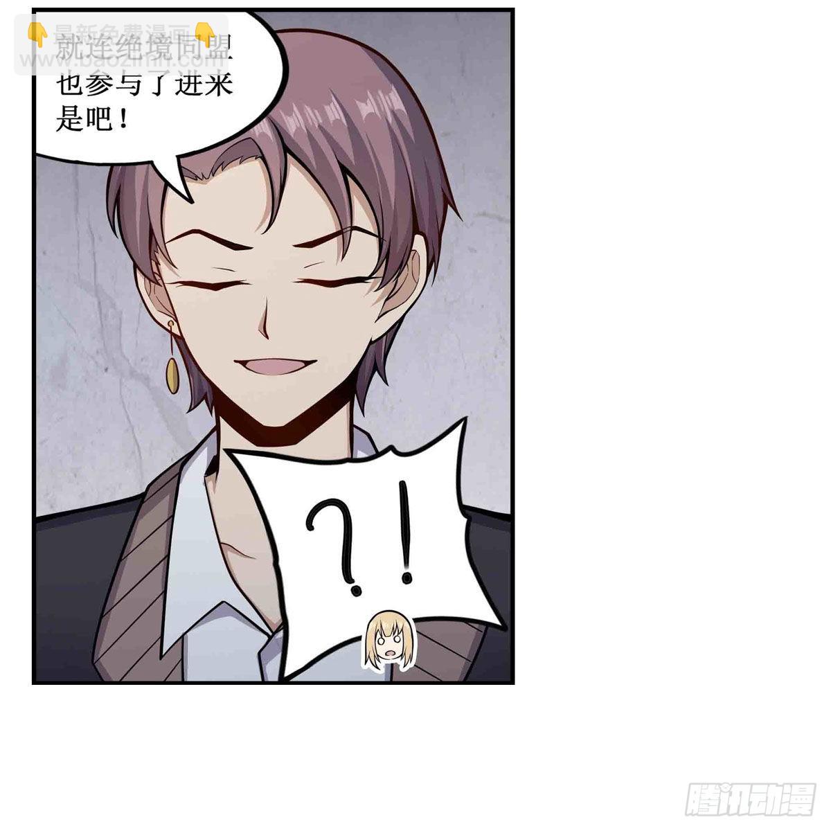 第256话 收尸-第260话