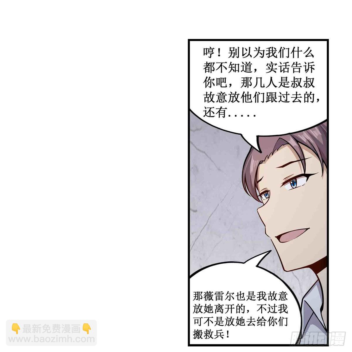 第256话 收尸-第260话