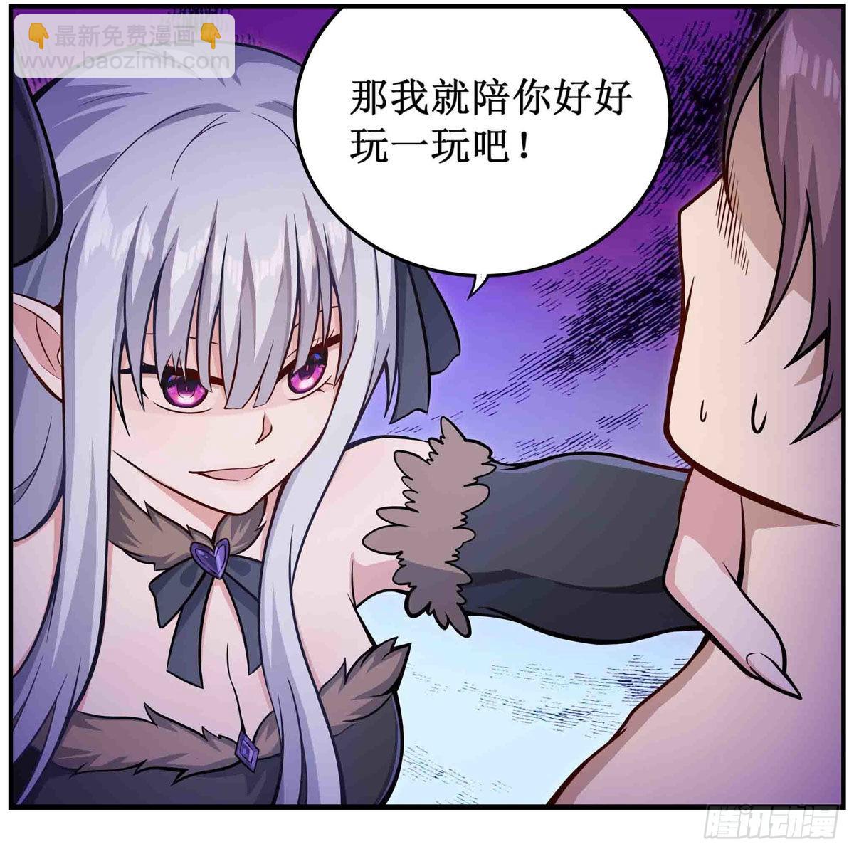 第258话 玩玩就玩完(1/2)-第262话