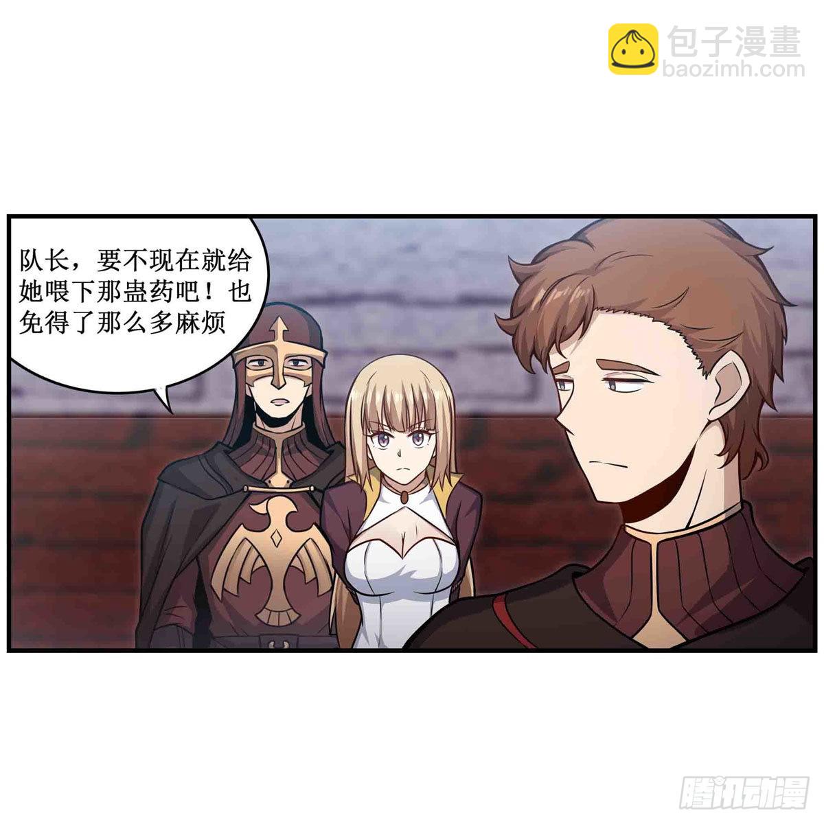 第258话 玩玩就玩完(1/2)-第262话