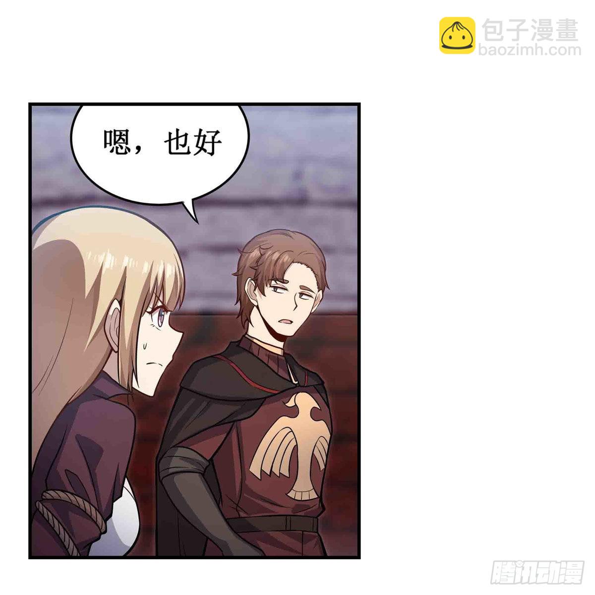 第258话 玩玩就玩完(1/2)-第262话