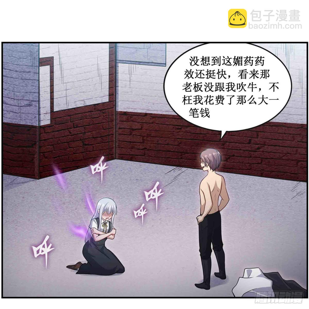 第258话 玩玩就玩完(1/2)-第262话