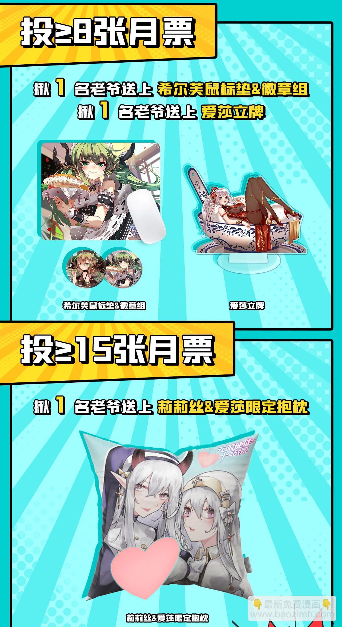 第258话 玩玩就玩完(1/2)-第262话
