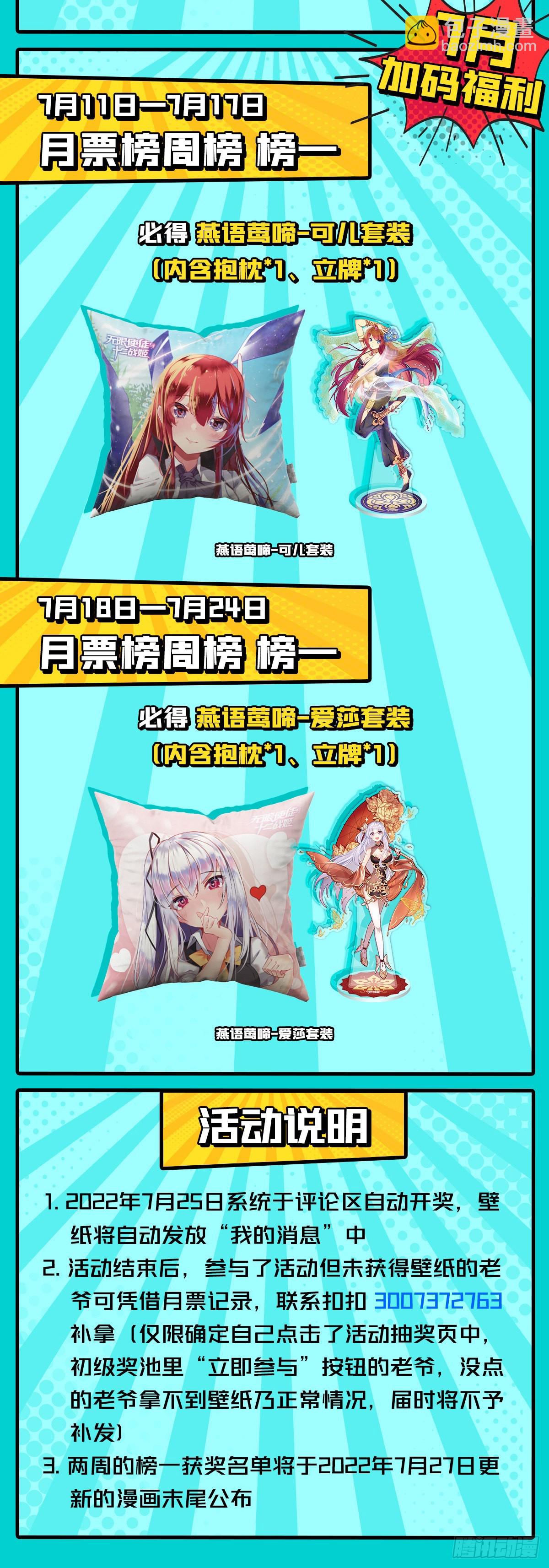 第258话 玩玩就玩完(1/2)-第262话