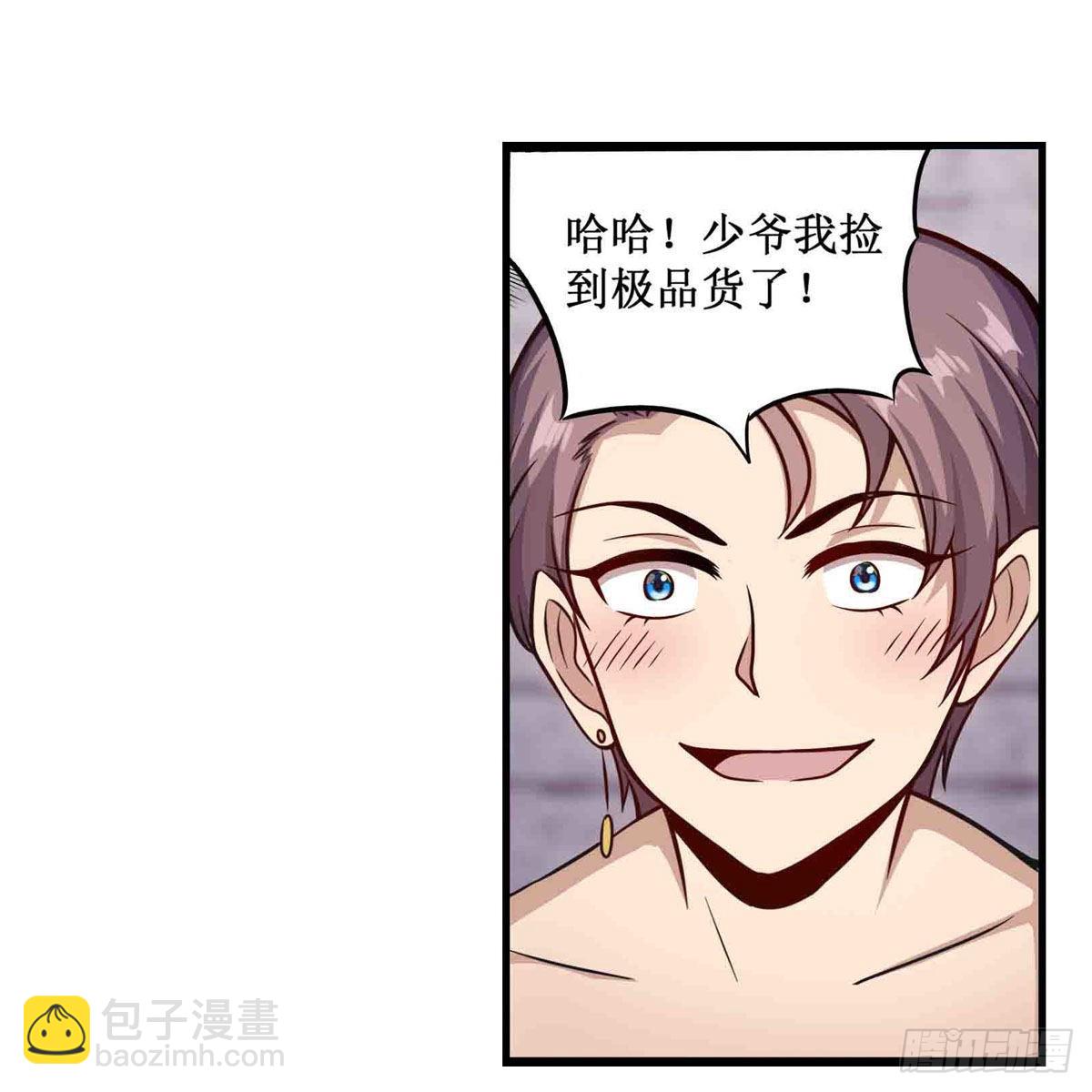 第258话 玩玩就玩完(1/2)-第262话