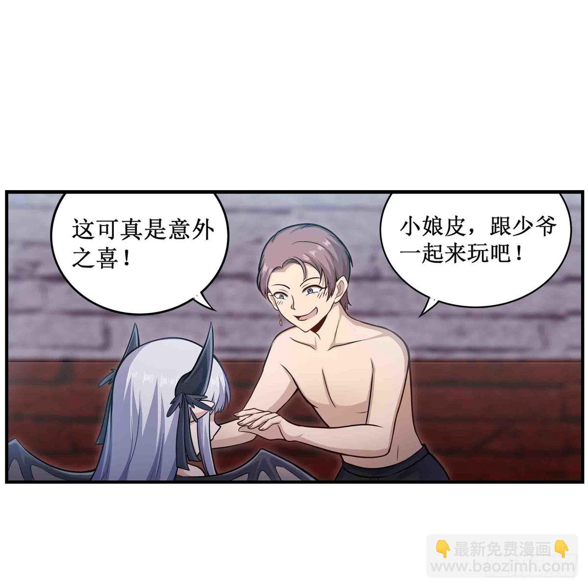 第258话 玩玩就玩完(1/2)-第262话