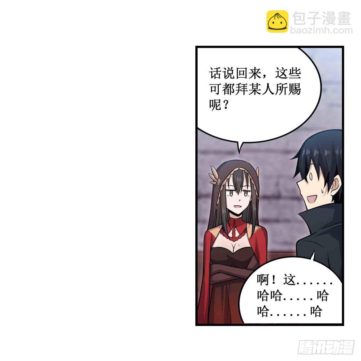 第260话 看痣识人(1/2)-第264话