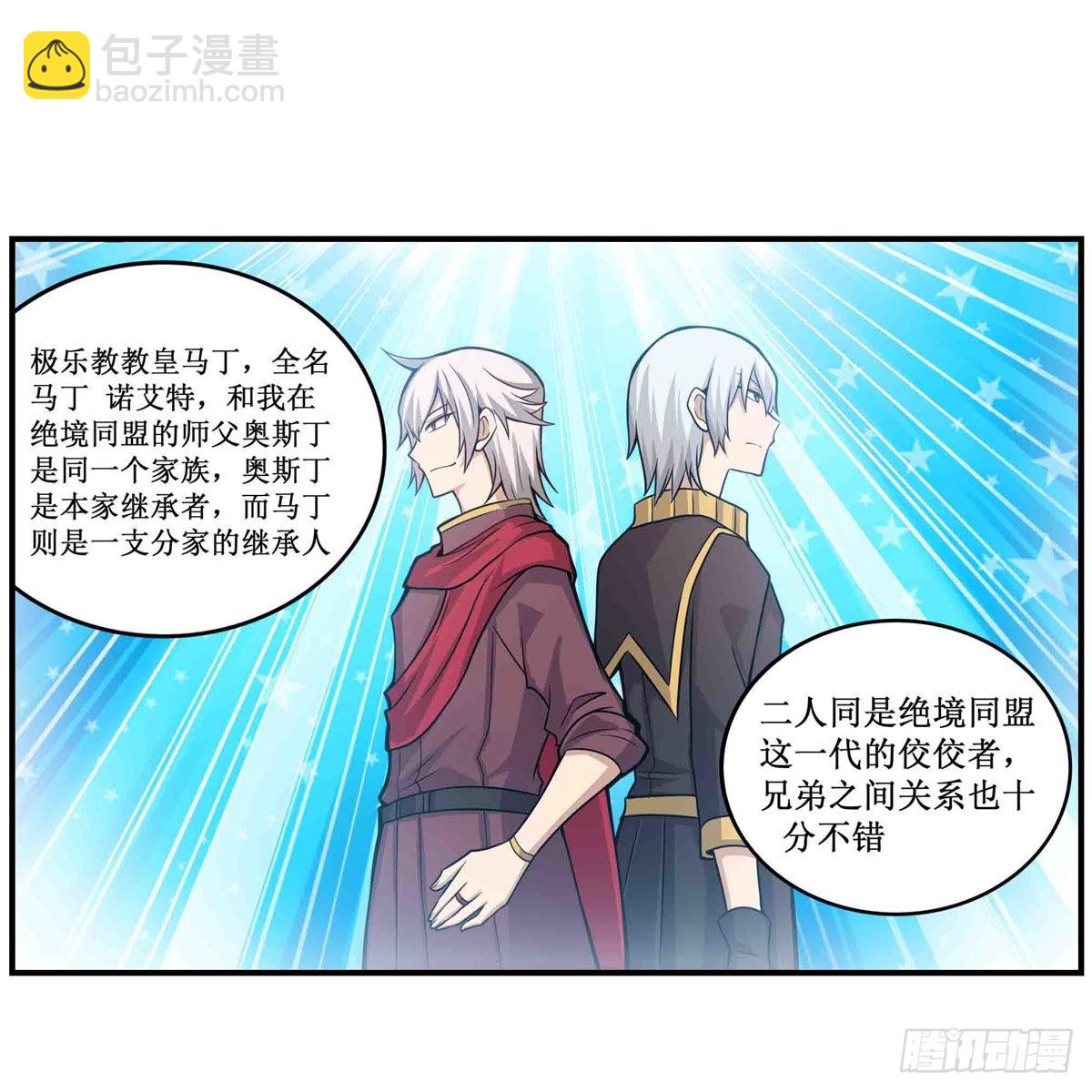 第260话 看痣识人(1/2)-第264话