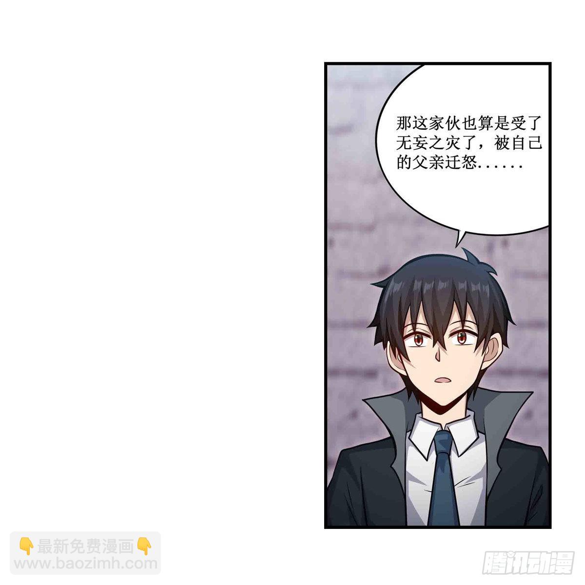 第260话 看痣识人(1/2)-第264话