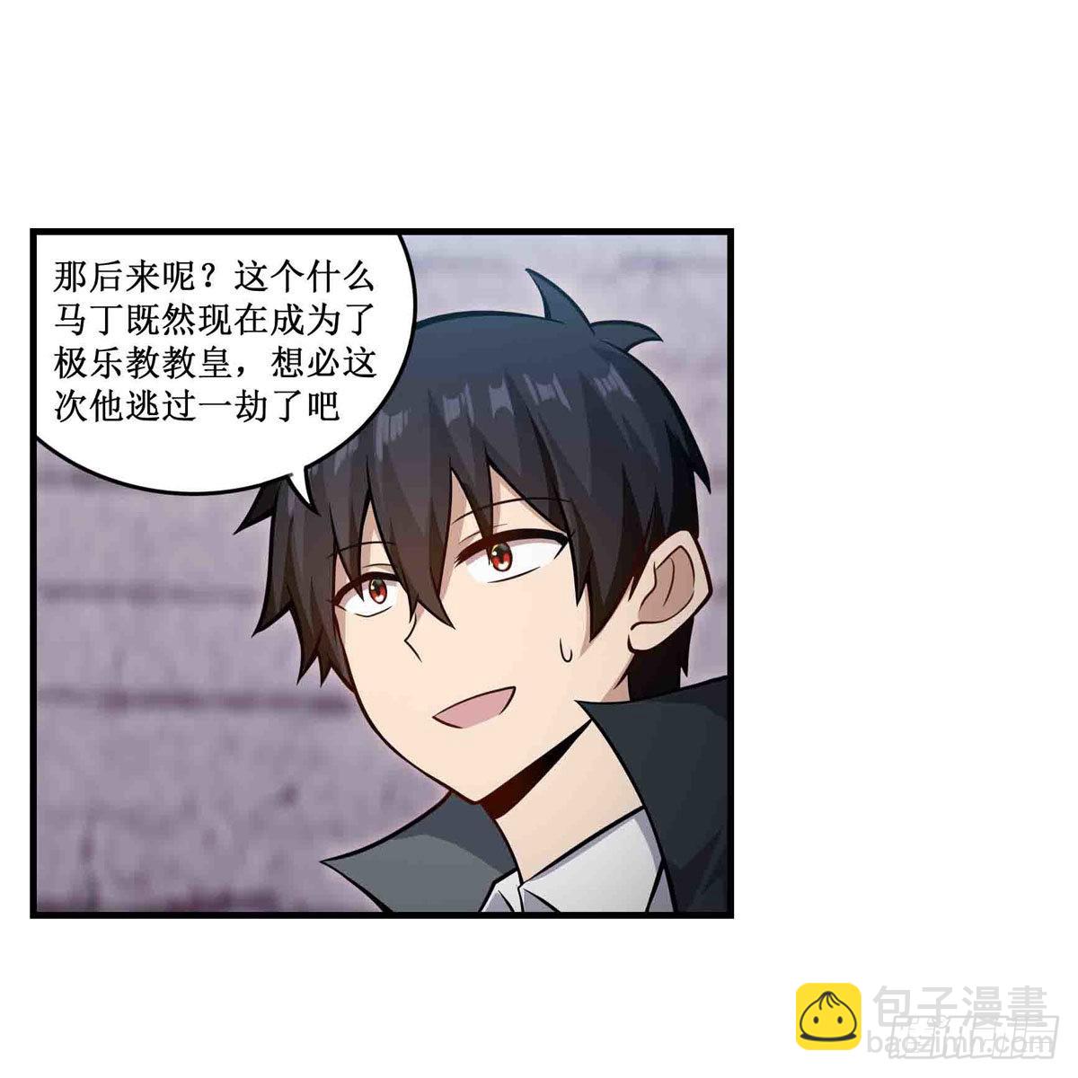 第260话 看痣识人(1/2)-第264话