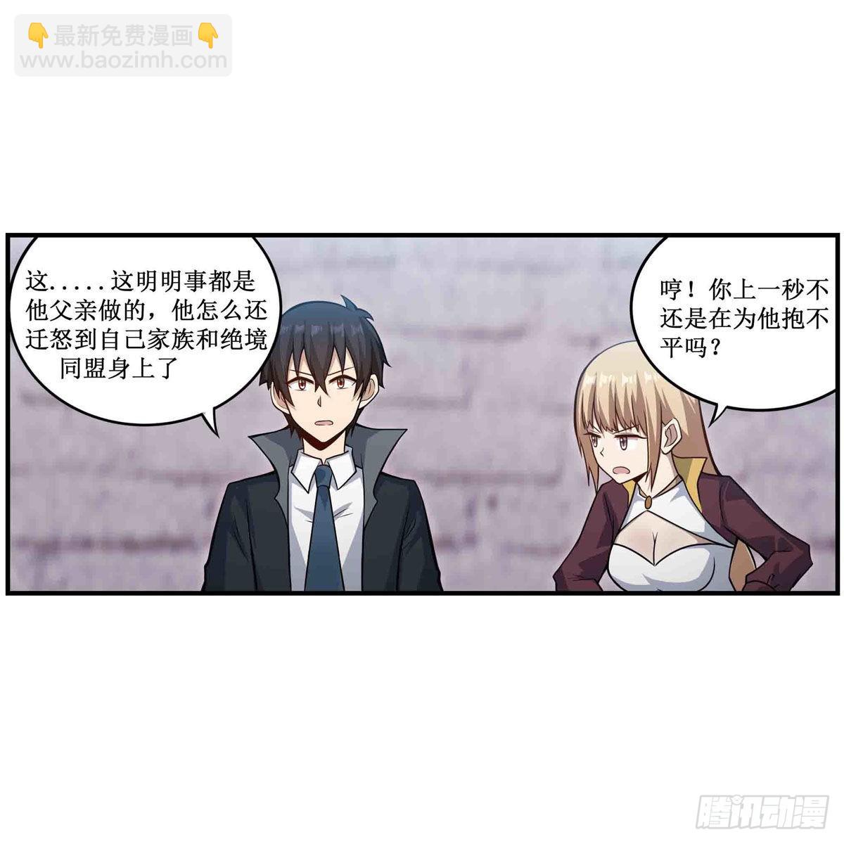 第260话 看痣识人(1/2)-第264话