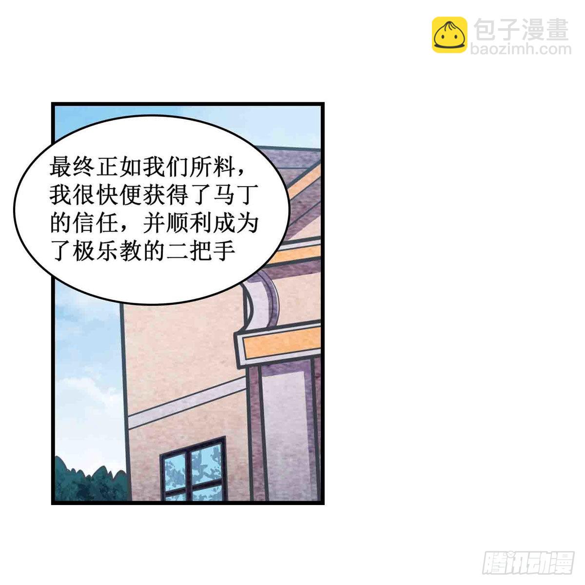 第260话 看痣识人(1/2)-第264话