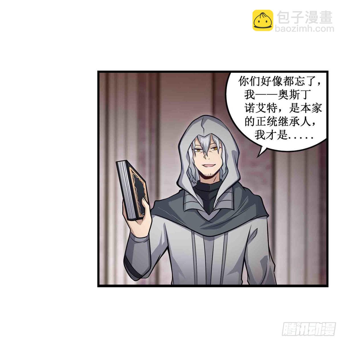 第260话 看痣识人(1/2)-第264话