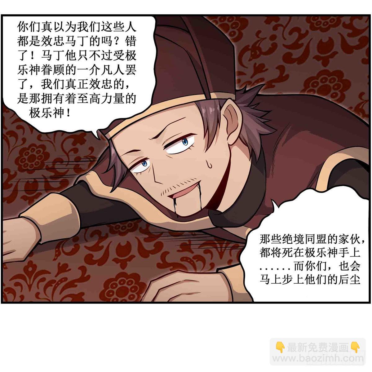 第262话 第九使徒(1/2)-第266话
